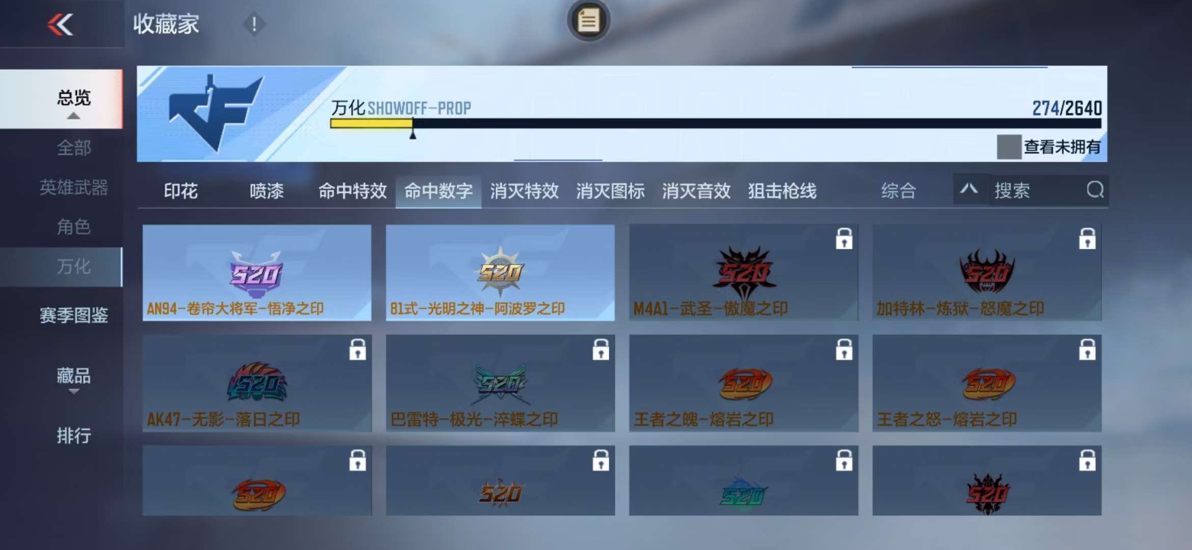 CFMZY36558枪战王者账号详情图49