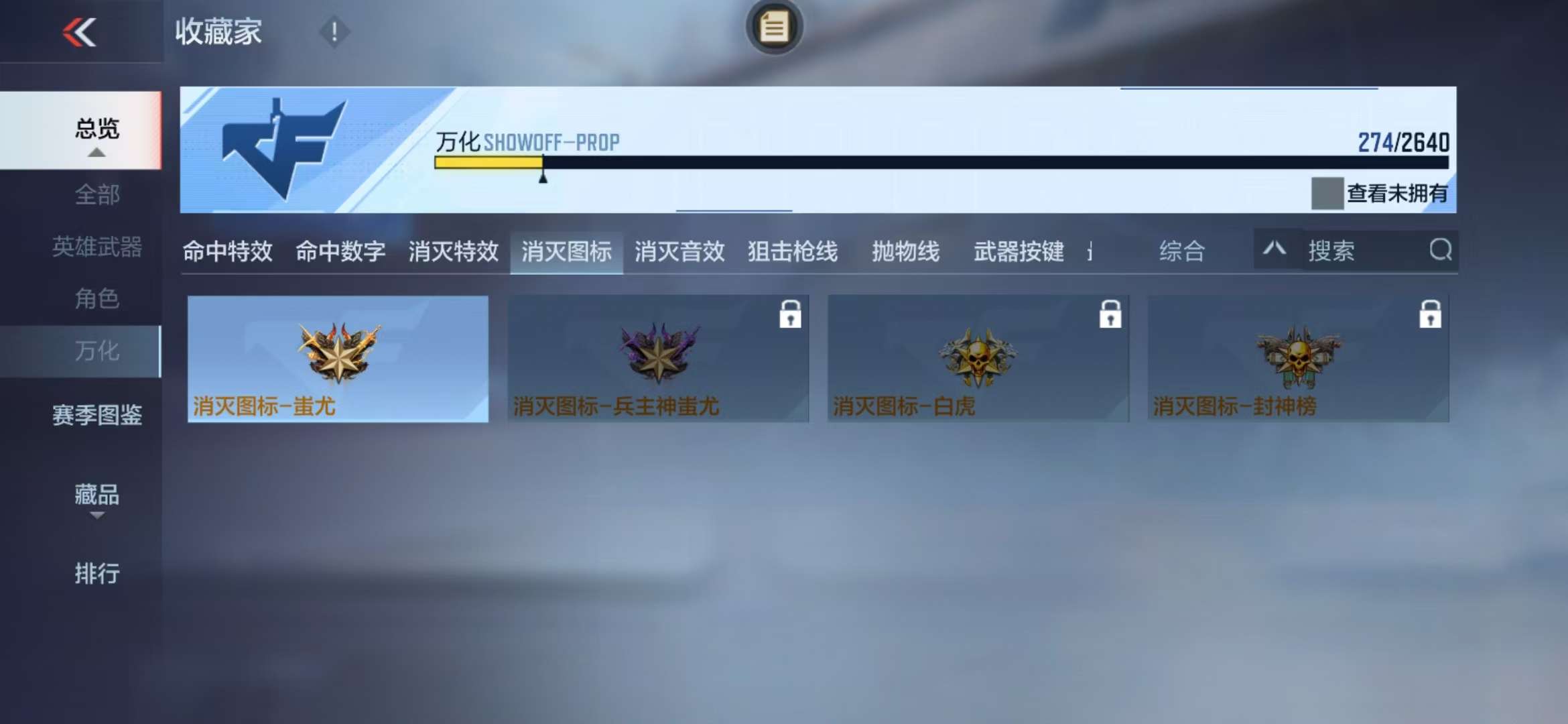 CFMZY36558枪战王者账号详情图51