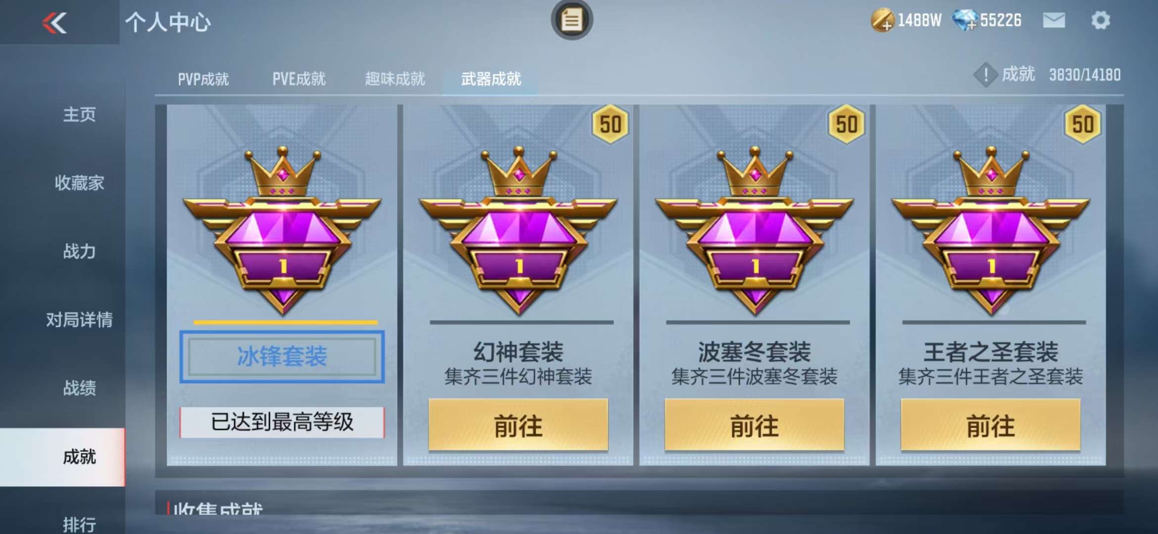 CFMZY36558枪战王者账号详情图56