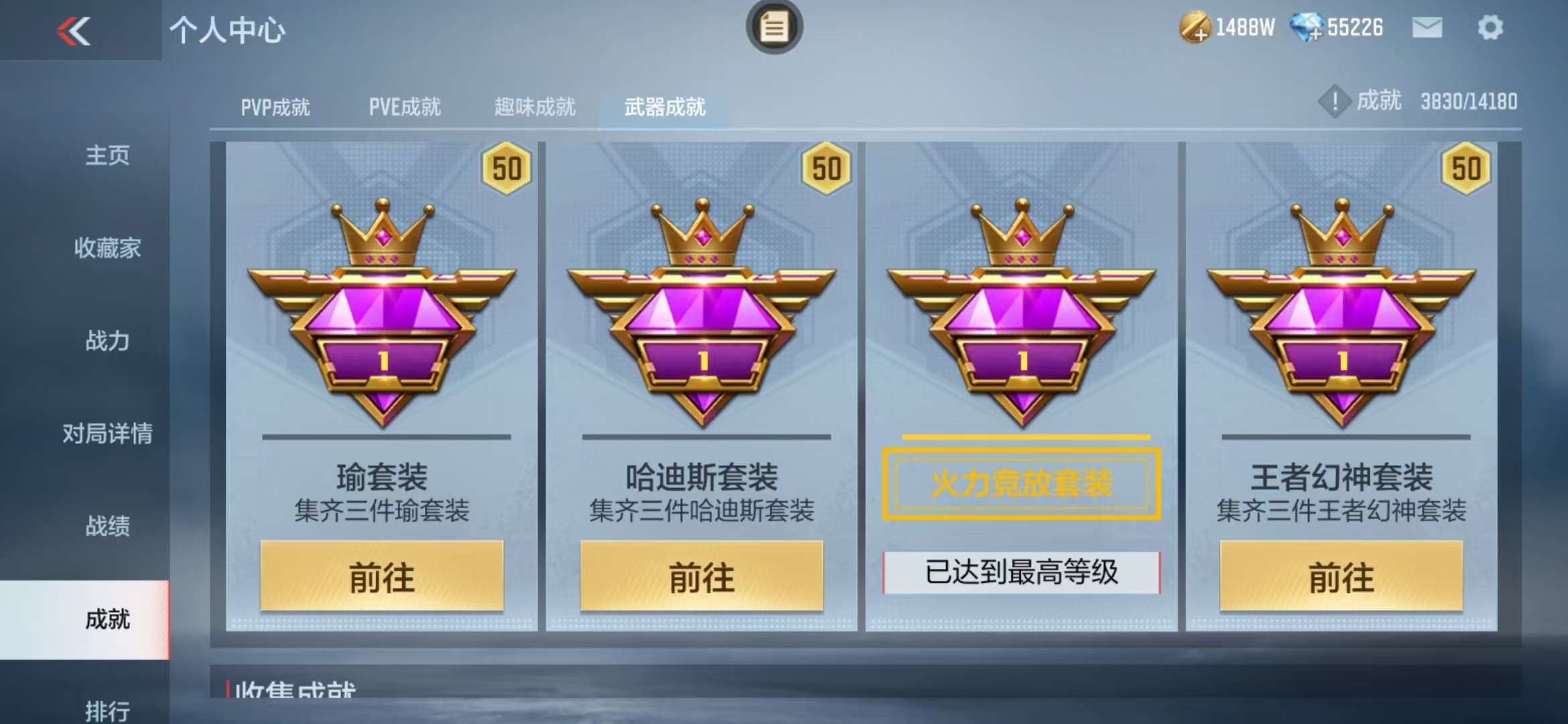 CFMZY36558枪战王者账号详情图57
