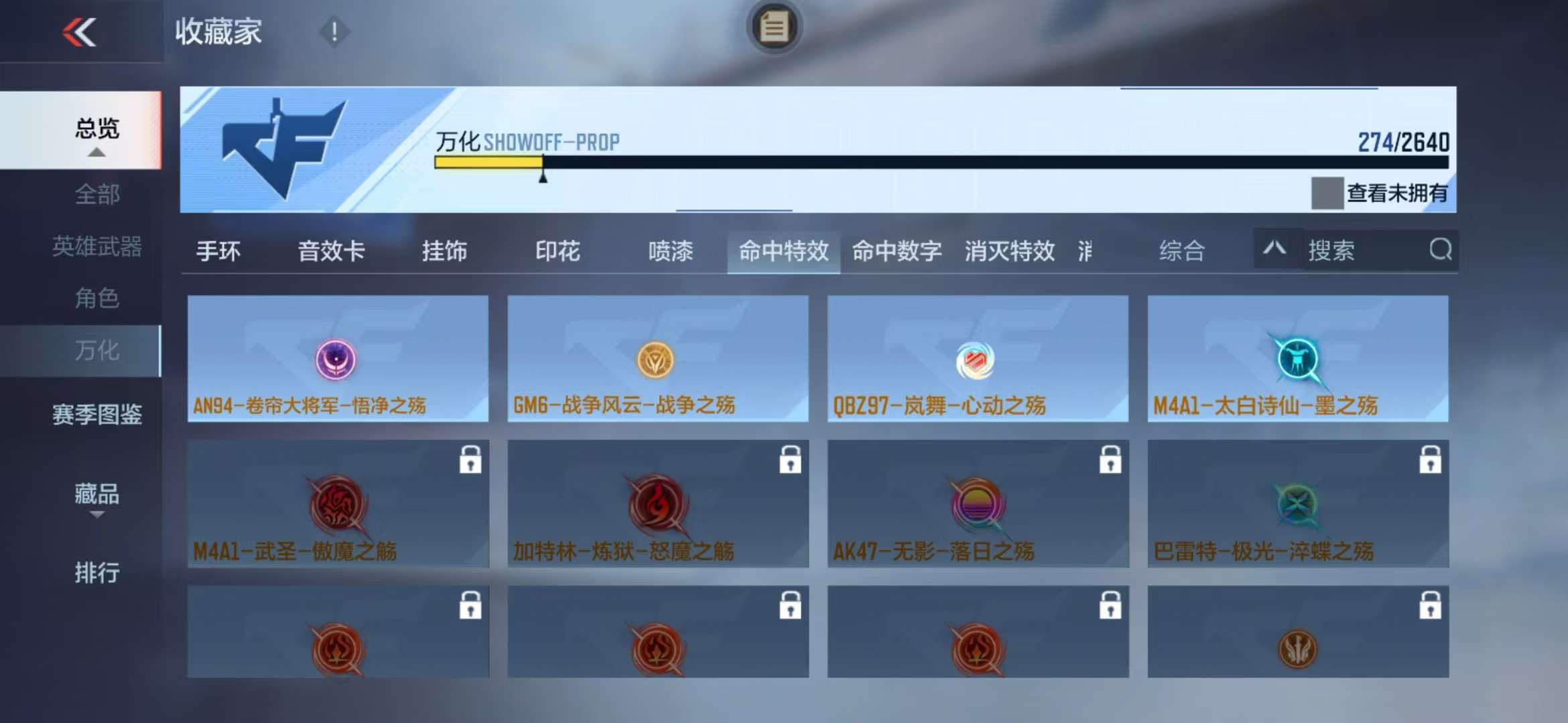 CFMZY36558枪战王者账号详情图61