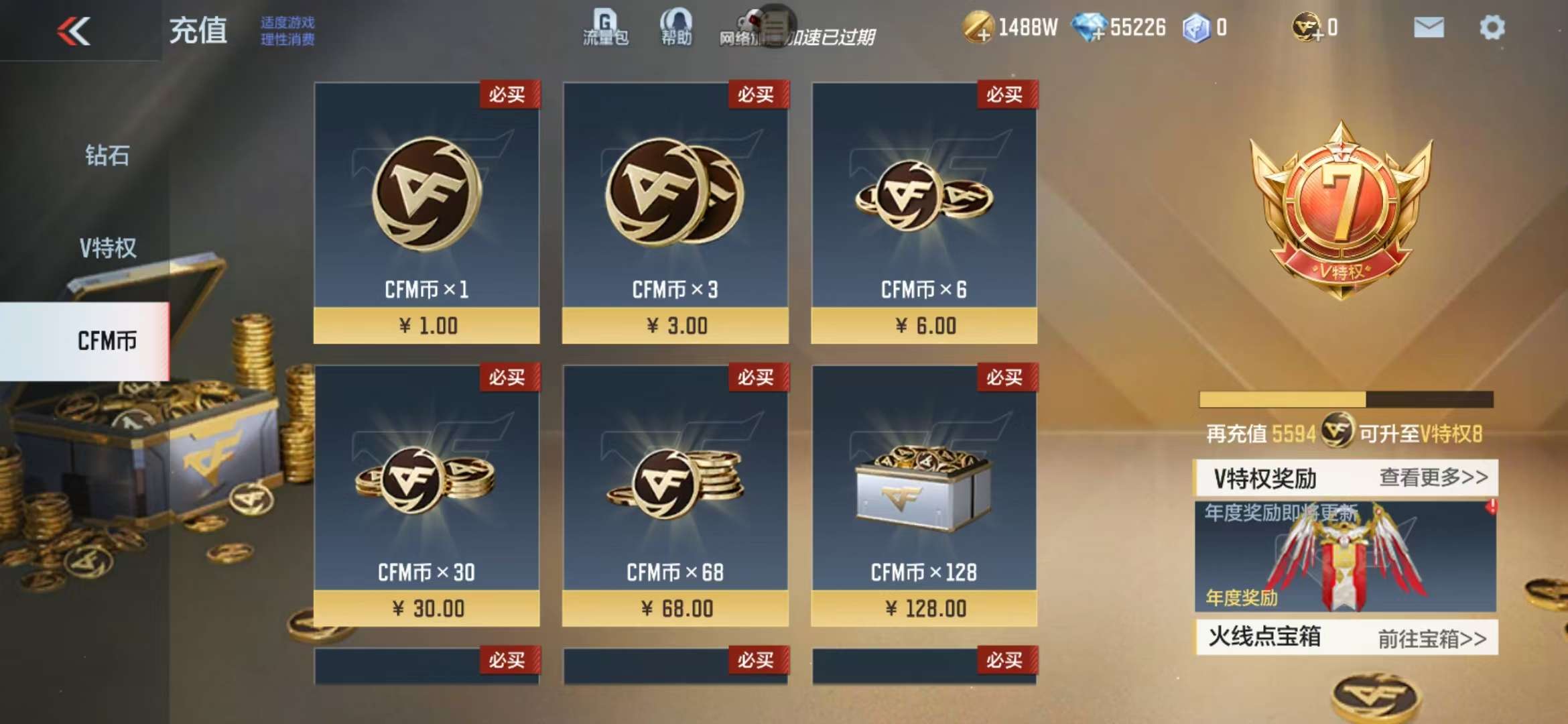 CFMZY36558枪战王者账号详情图1