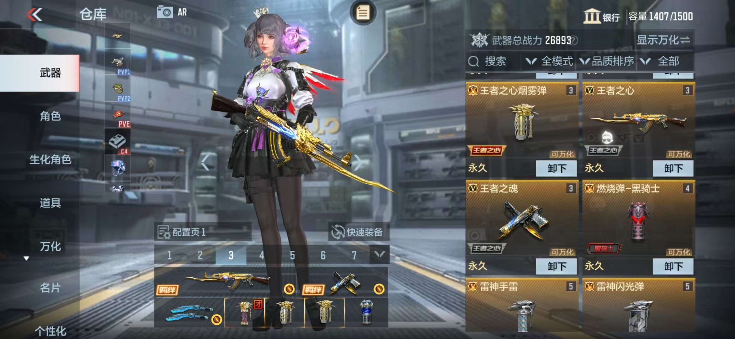 CFMZY36558枪战王者账号详情图4