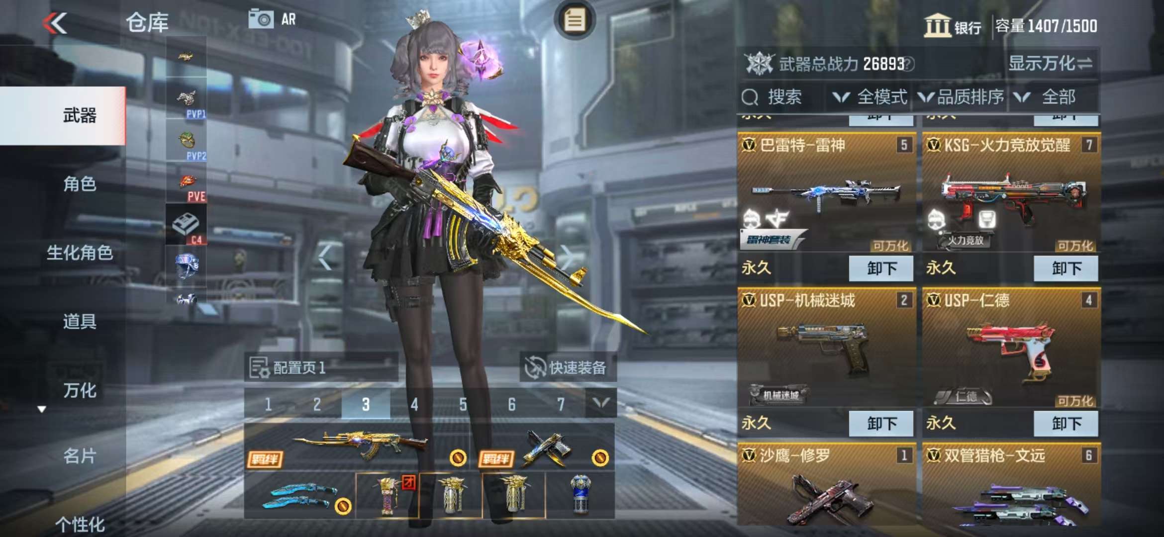 CFMZY36558枪战王者账号详情图6