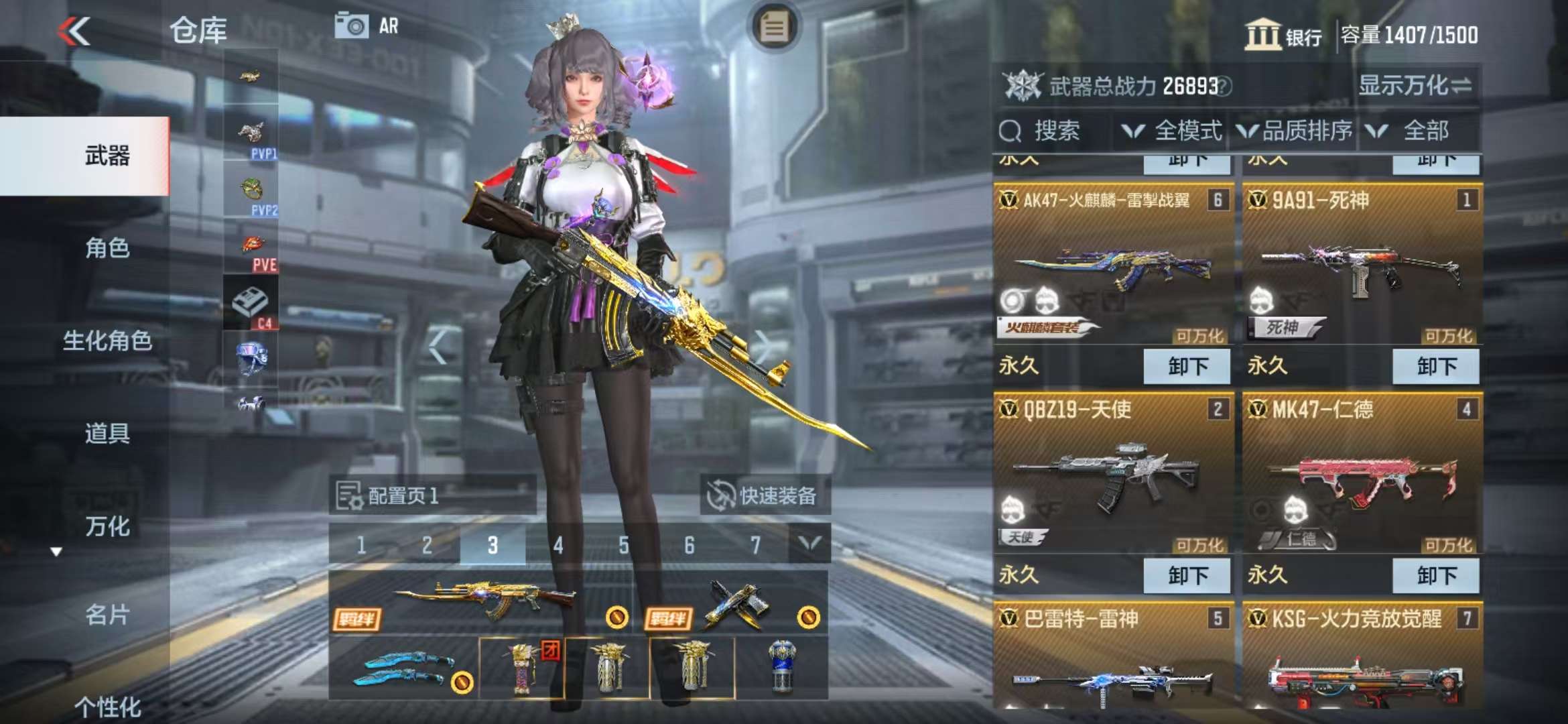 CFMZY36558枪战王者账号详情图5