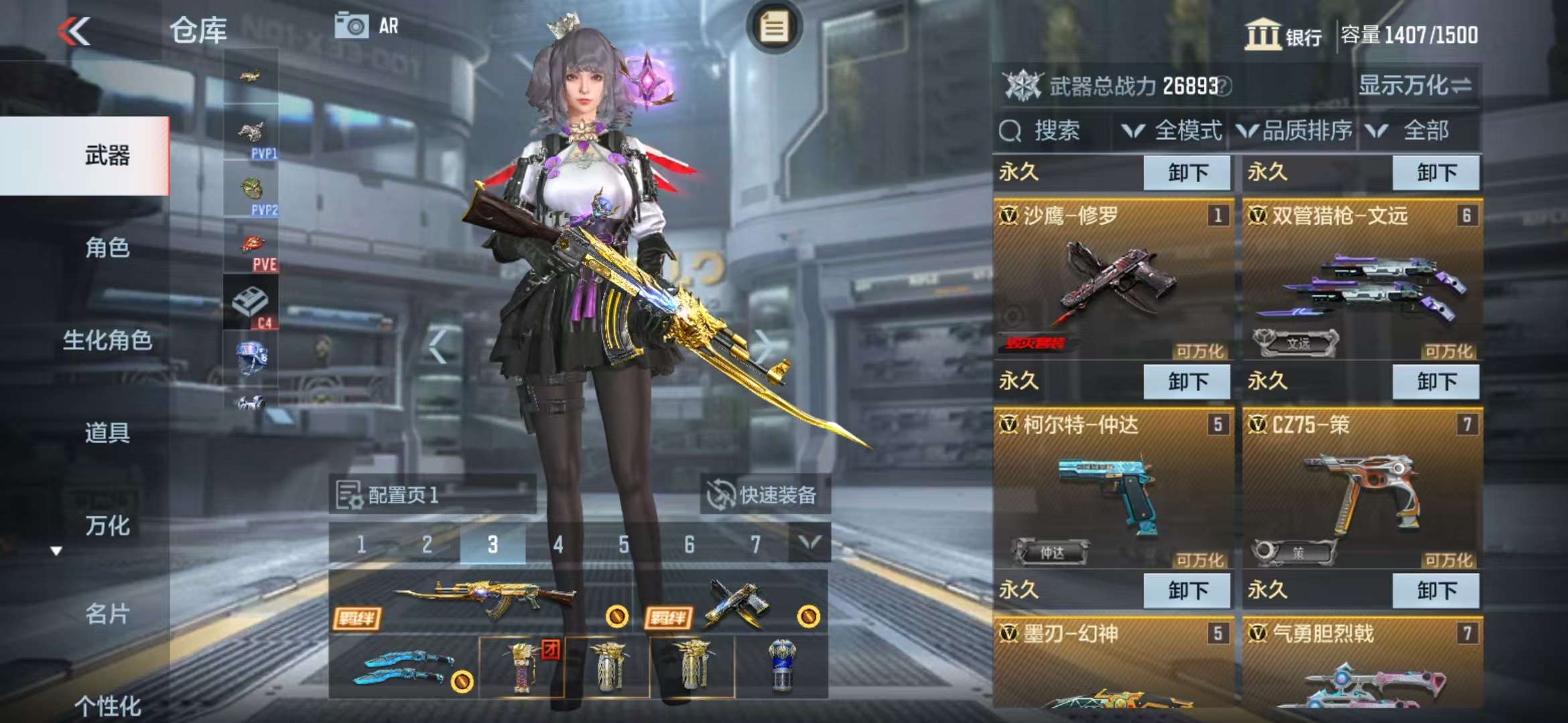 CFMZY36558枪战王者账号详情图7