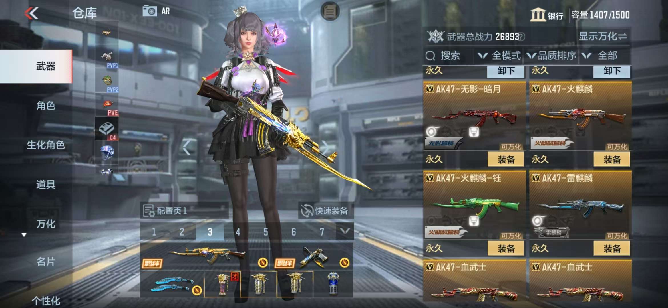 CFMZY36558枪战王者账号详情图10