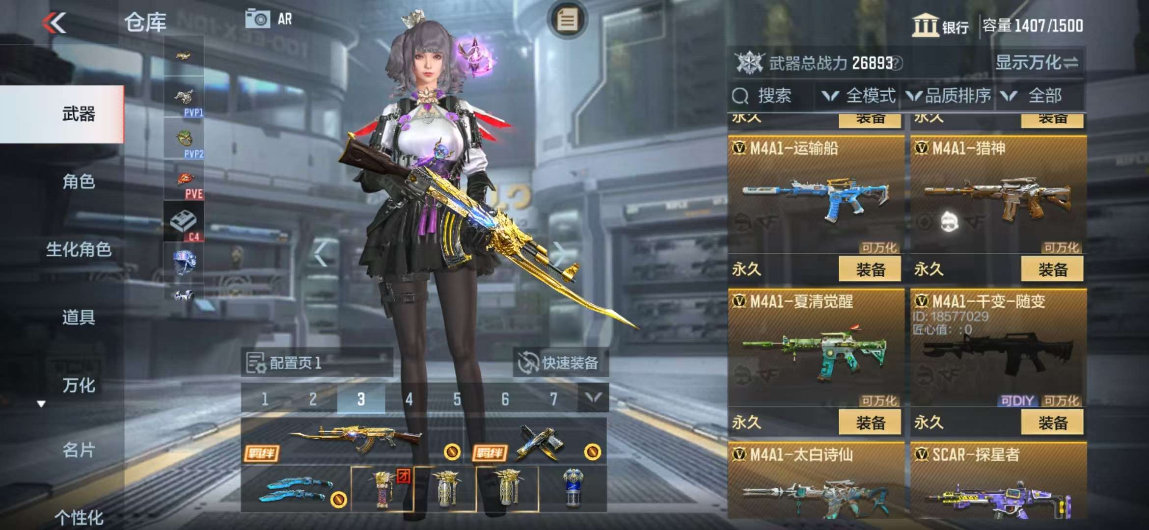 CFMZY36558枪战王者账号详情图15