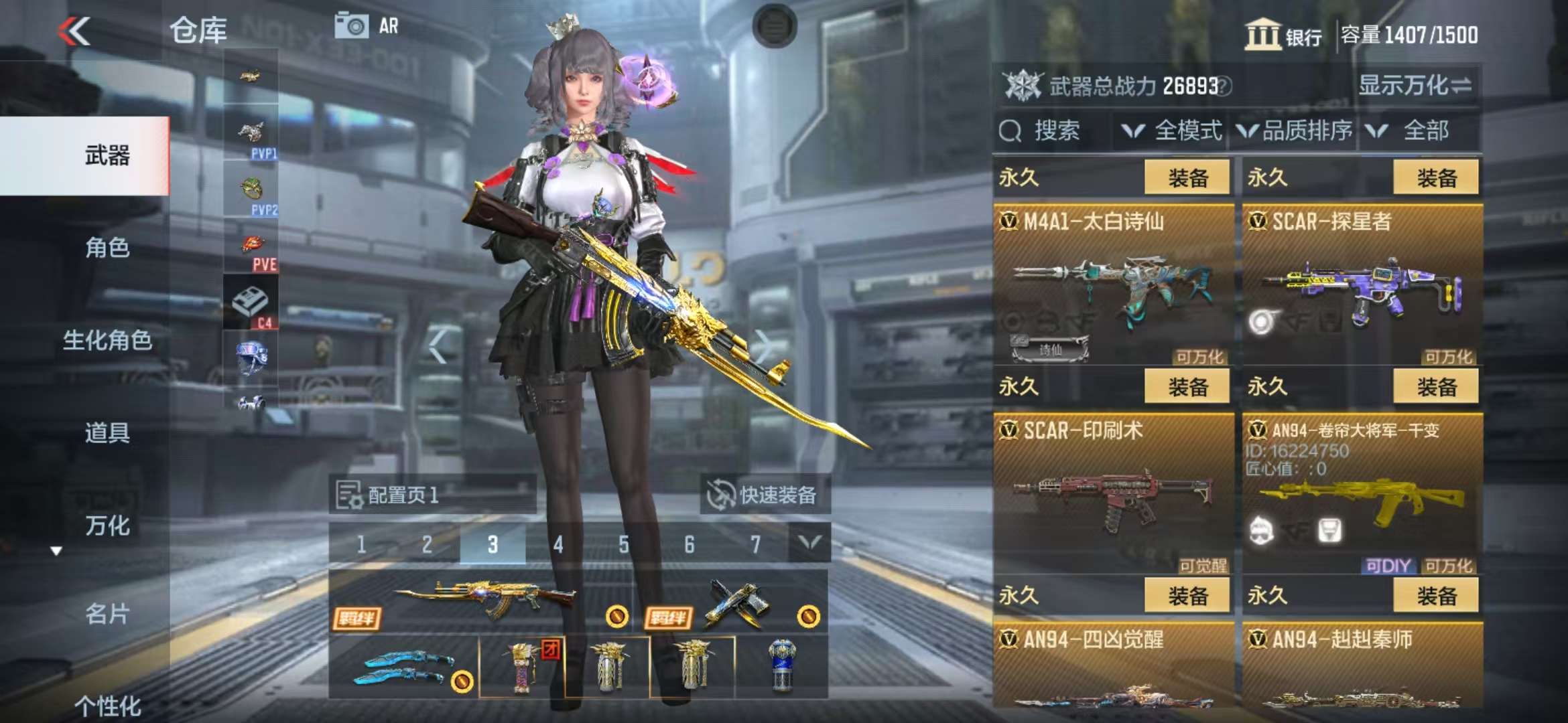 CFMZY36558枪战王者账号详情图16