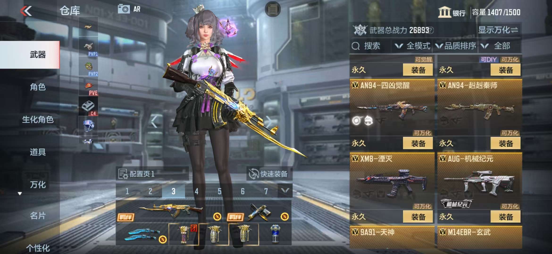 CFMZY36558枪战王者账号详情图17