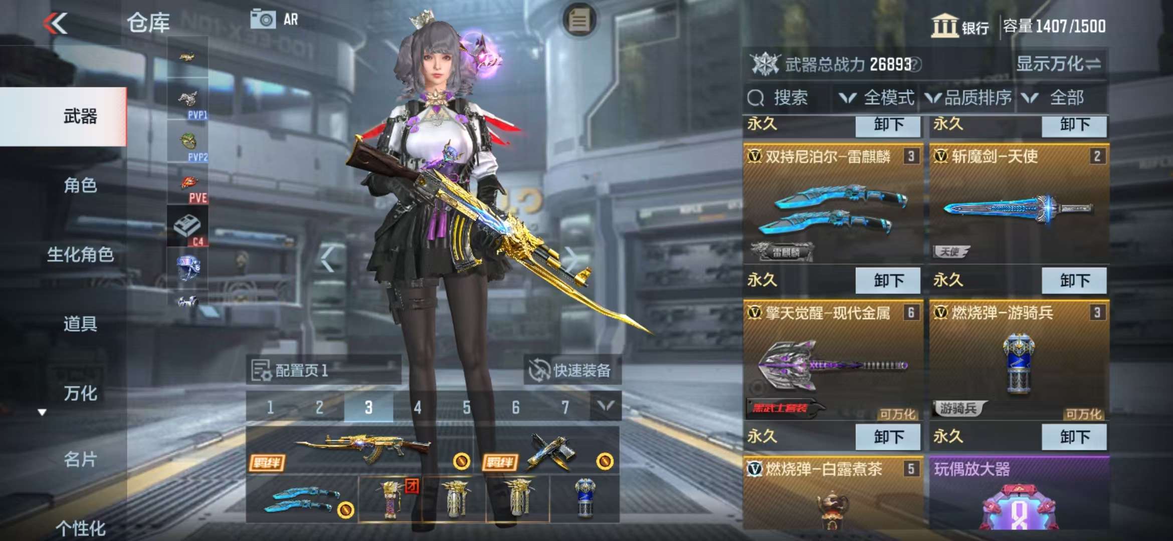 CFMZY36558枪战王者账号详情图9