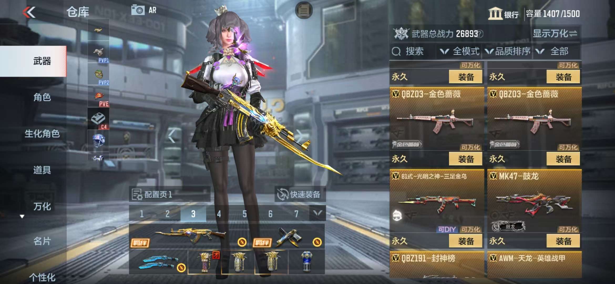 CFMZY36558枪战王者账号详情图19