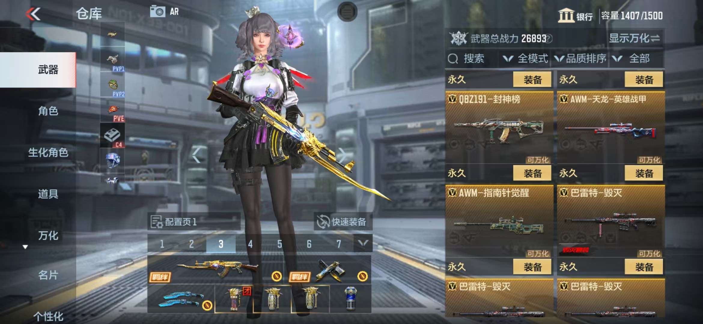 CFMZY36558枪战王者账号详情图20
