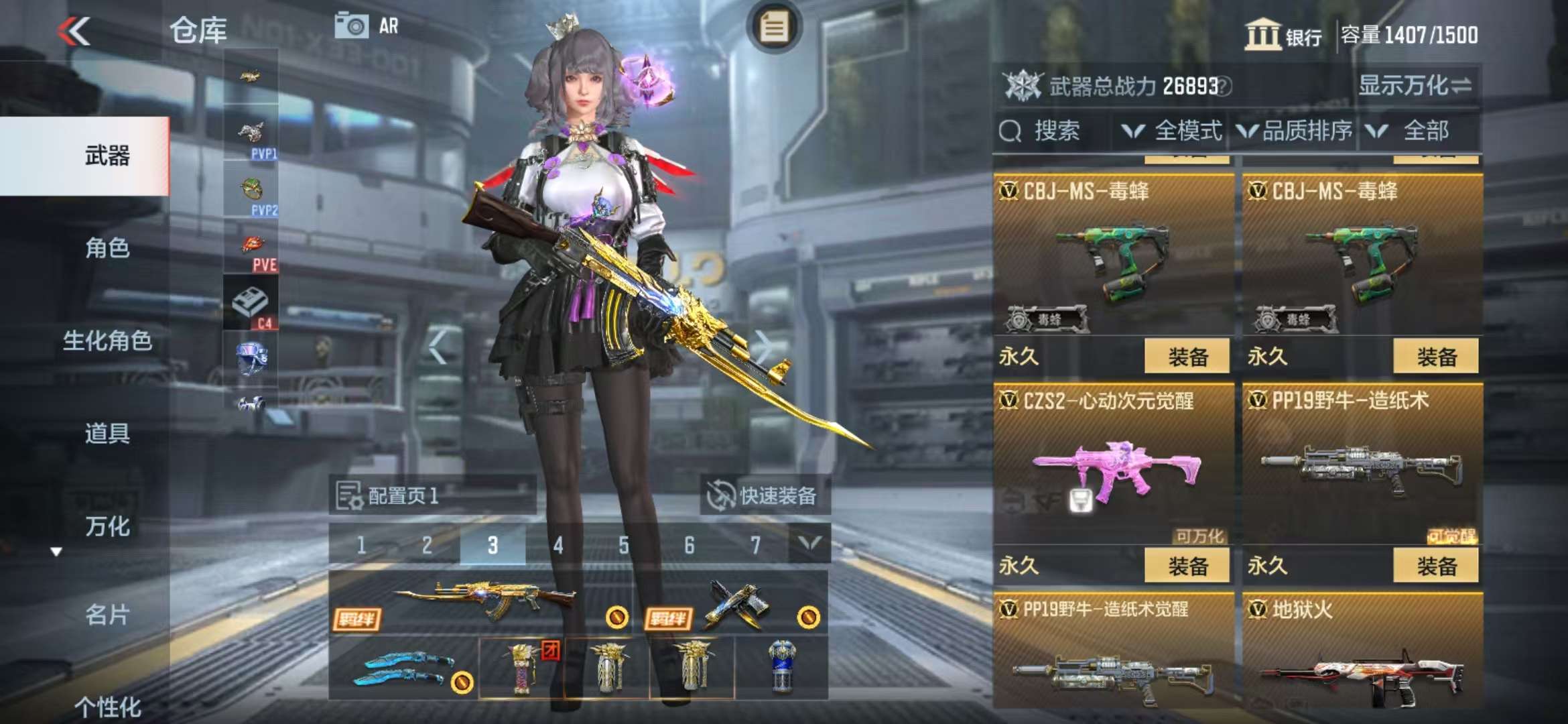 CFMZY36558枪战王者账号详情图26