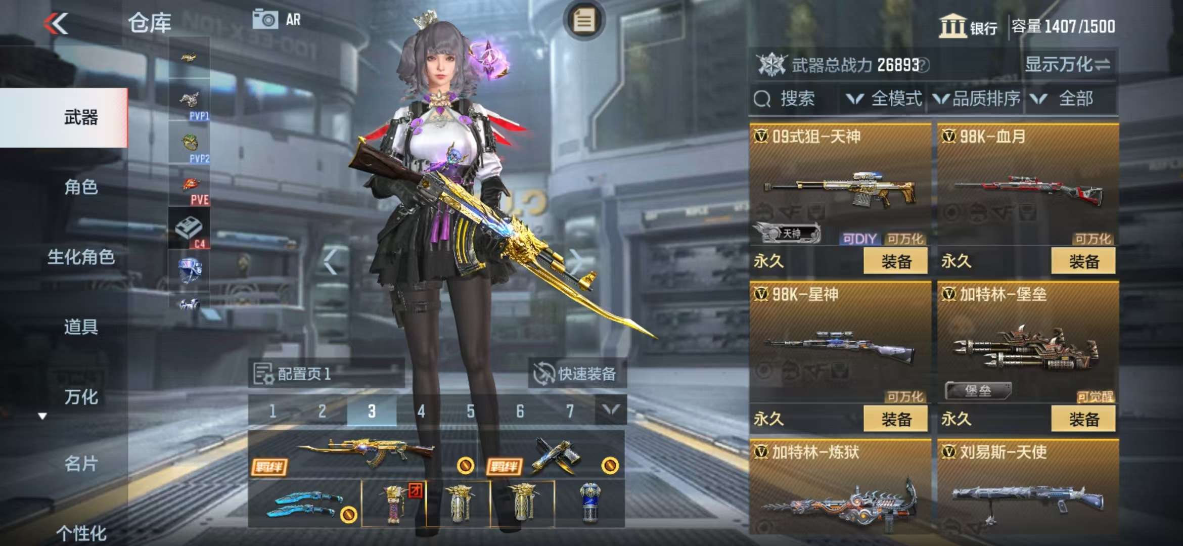 CFMZY36558枪战王者账号详情图23