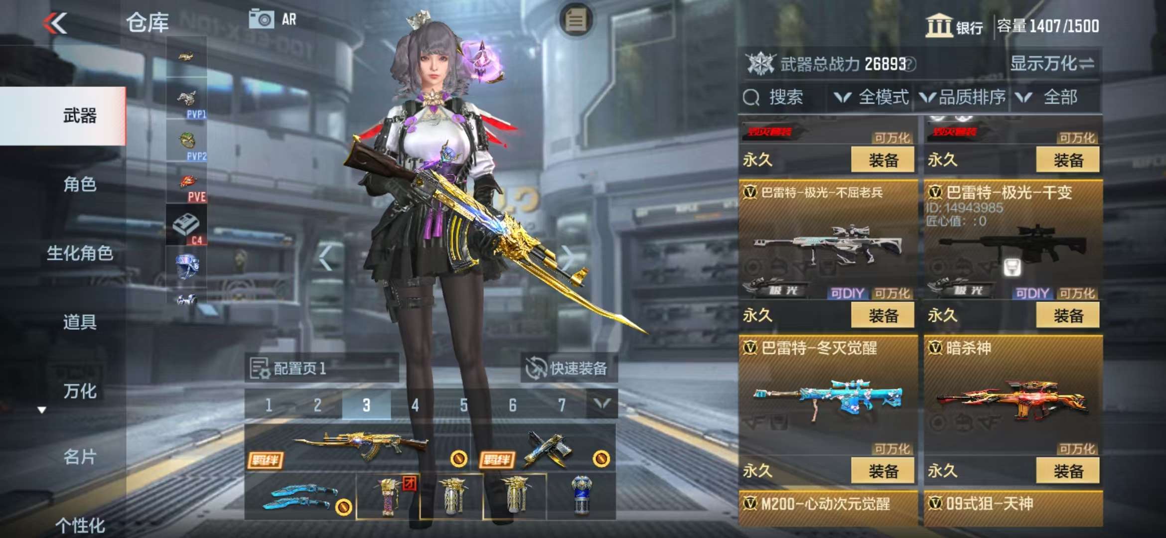 CFMZY36558枪战王者账号详情图21