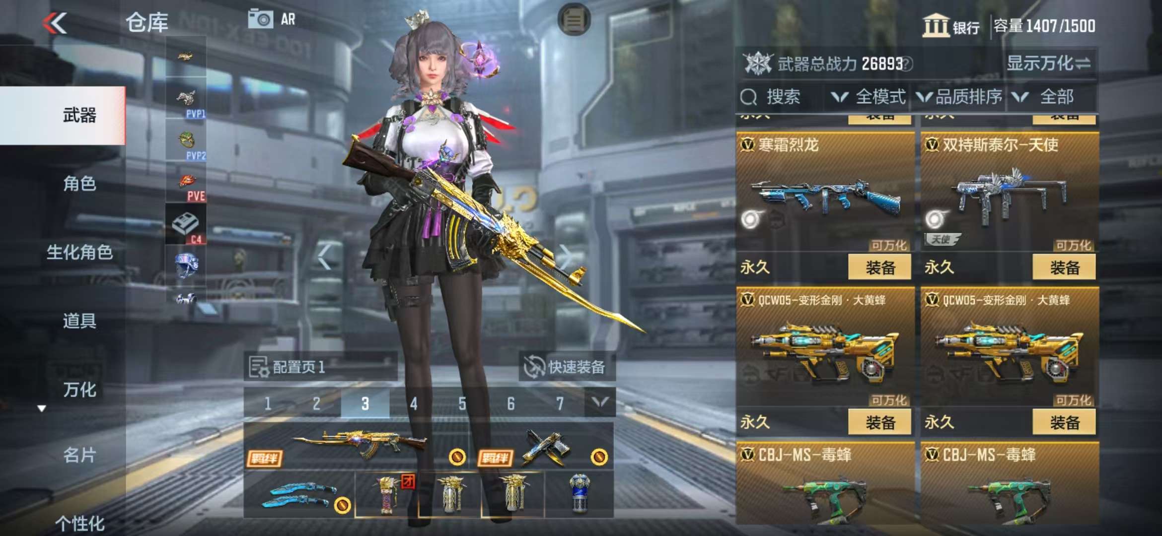 CFMZY36558枪战王者账号详情图25