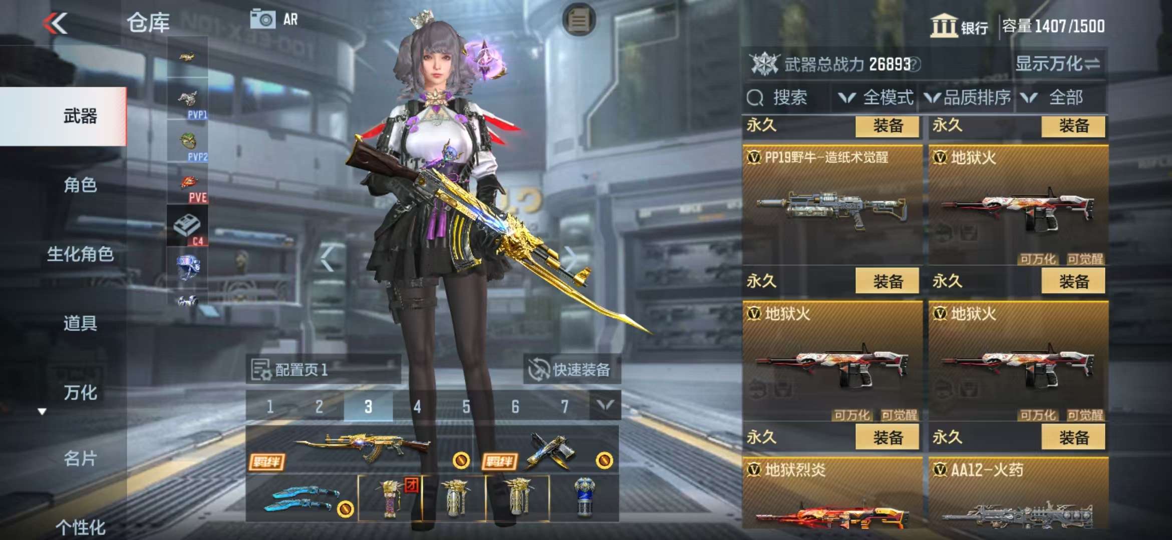 CFMZY36558枪战王者账号详情图27
