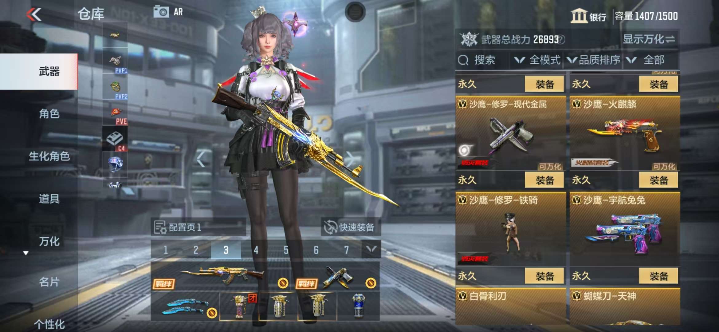 CFMZY36558枪战王者账号详情图29