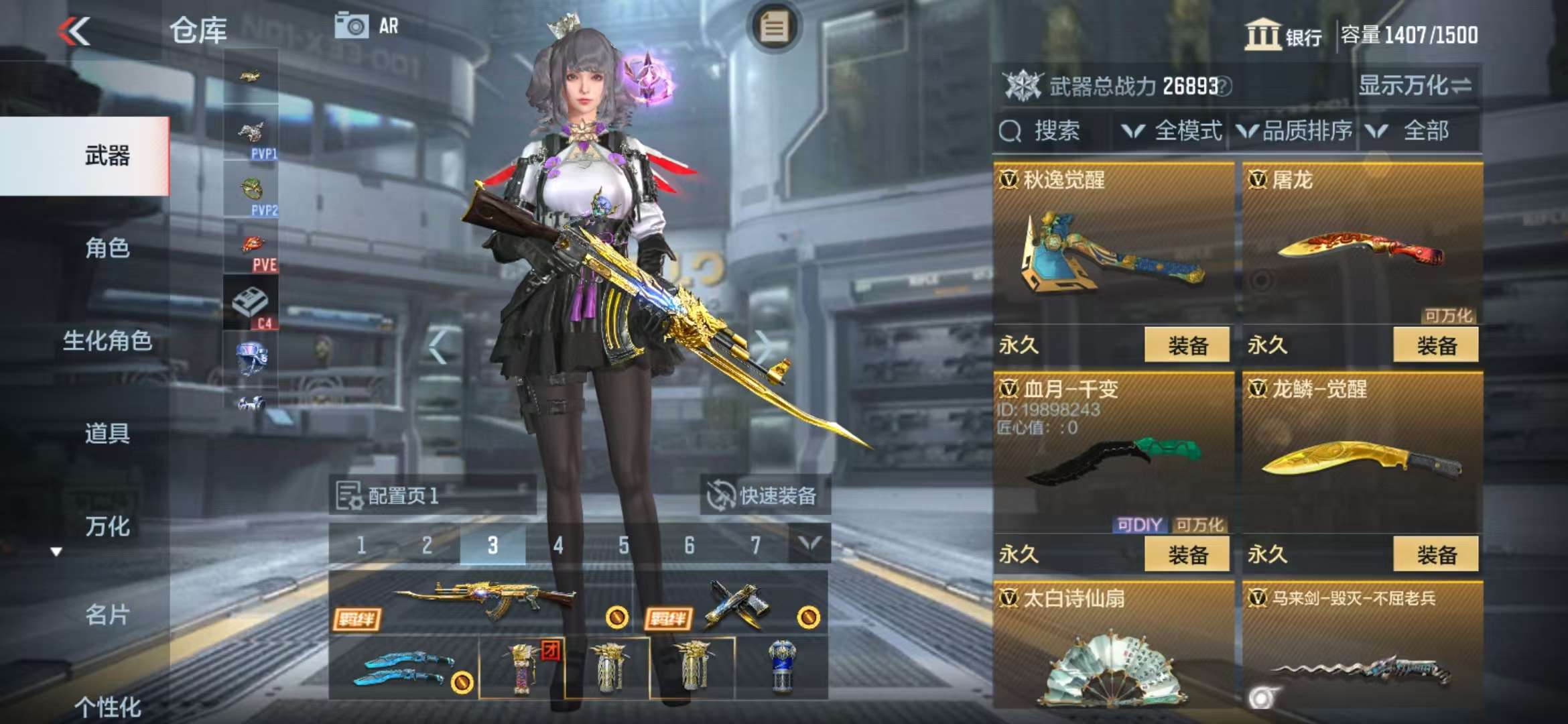 CFMZY36558枪战王者账号详情图32