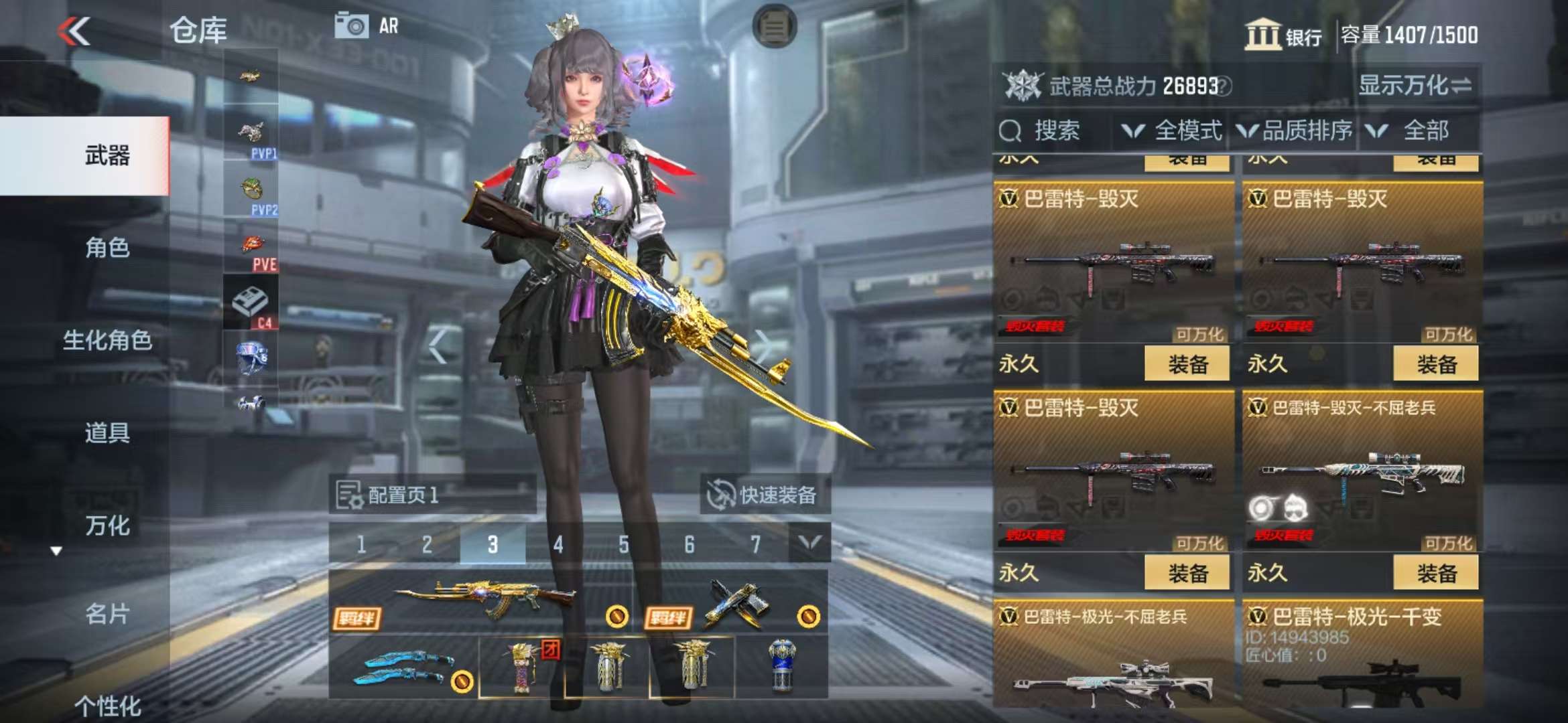 CFMZY36558枪战王者账号详情图60