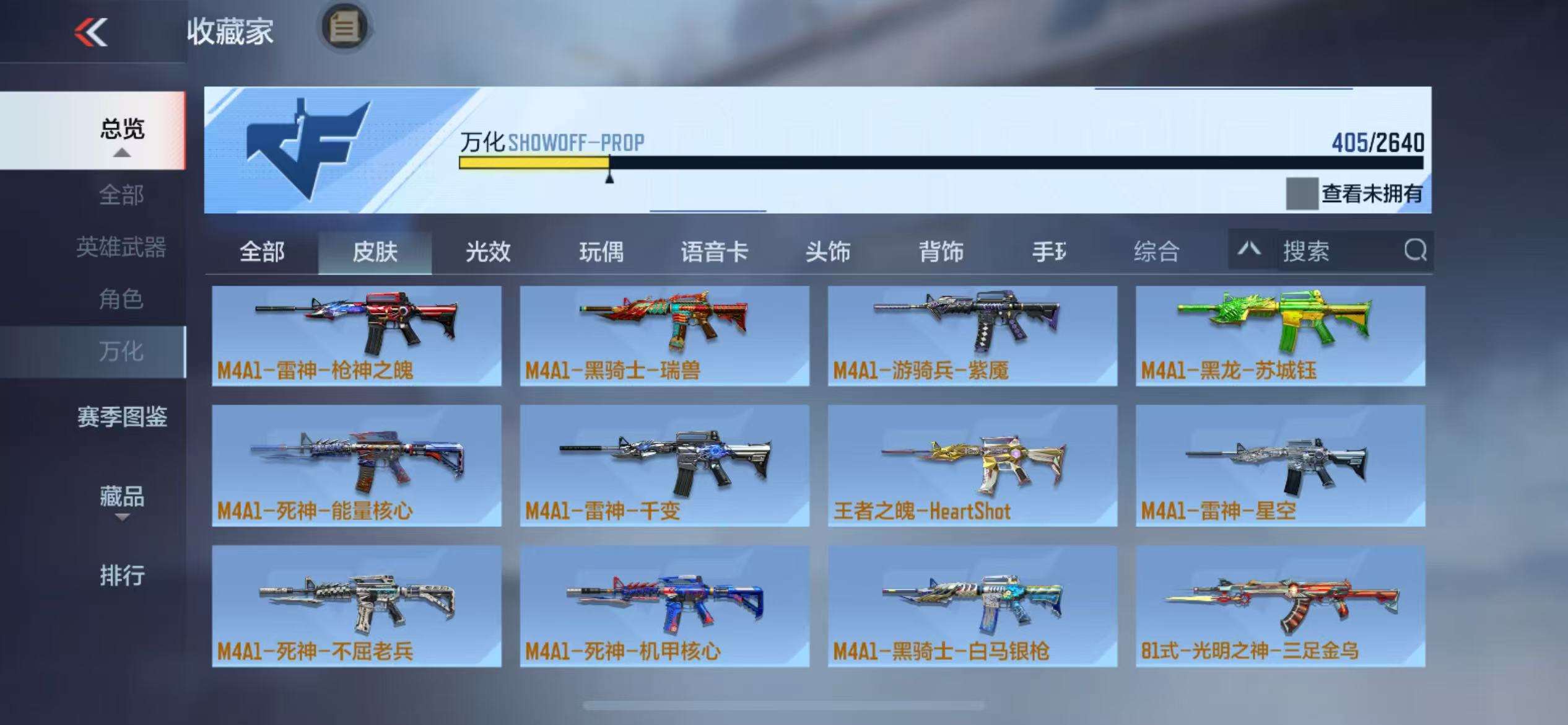 CFMQM36537枪战王者账号详情图31 CFMQM36537枪战王者账号详情图31