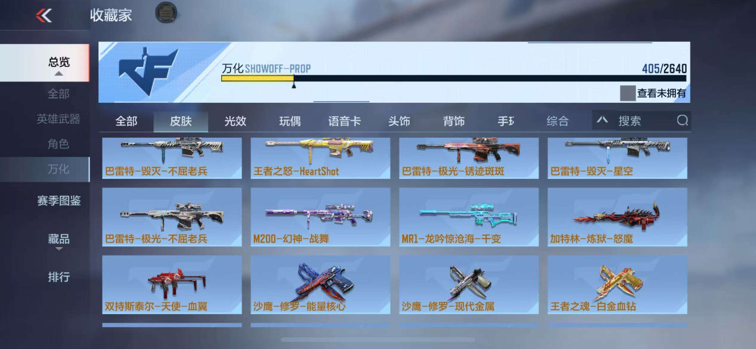 CFMQM36537枪战王者账号详情图33 CFMQM36537枪战王者账号详情图33