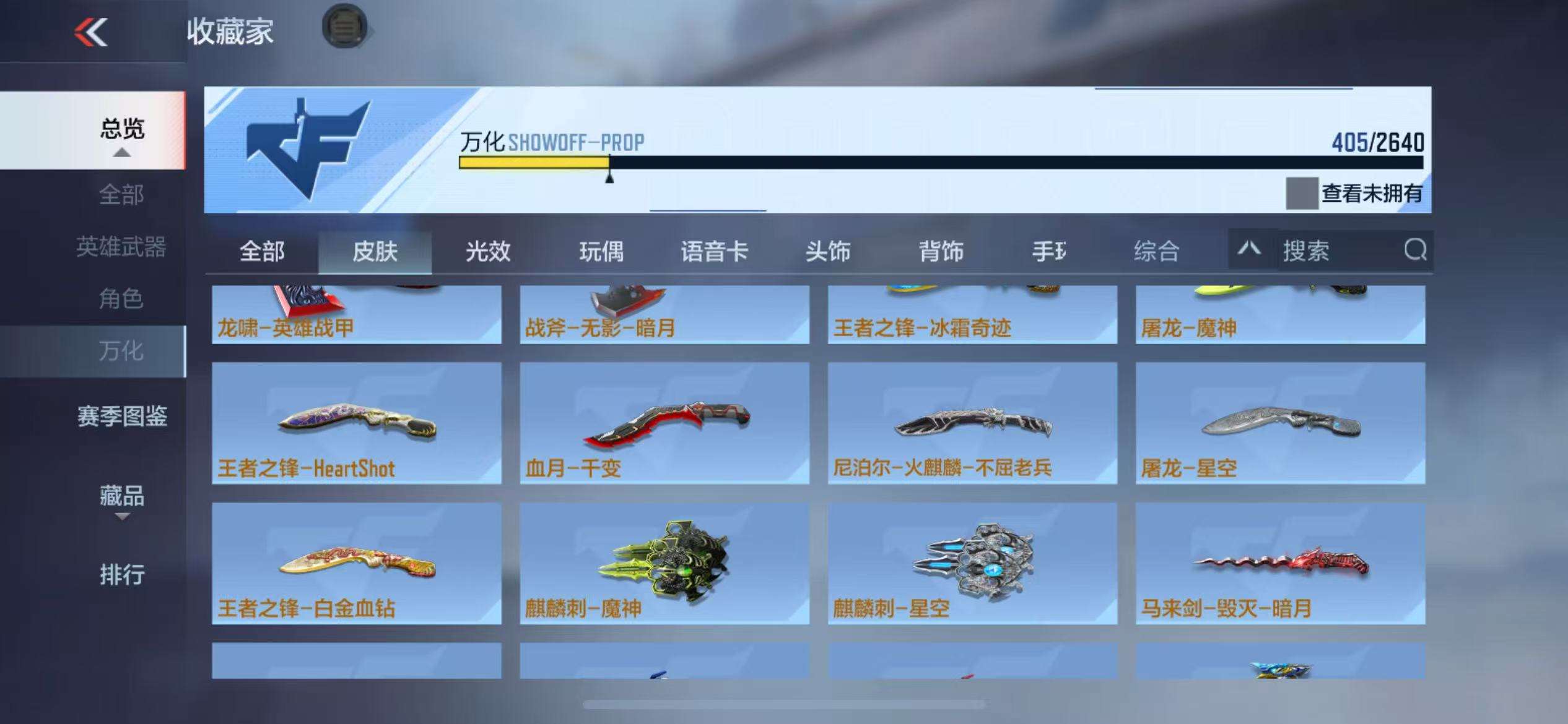 CFMQM36537枪战王者账号详情图35 CFMQM36537枪战王者账号详情图35