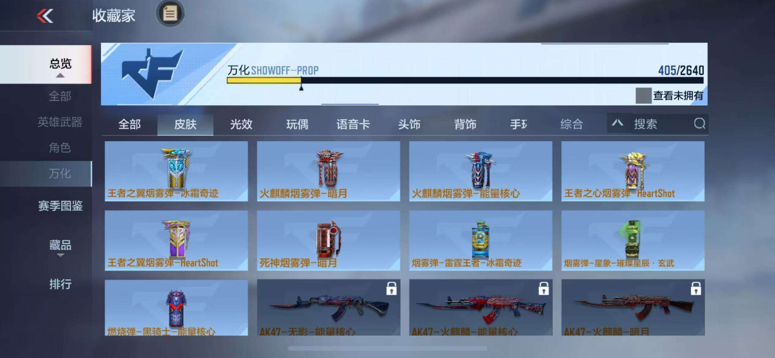 CFMQM36537枪战王者账号详情图38 CFMQM36537枪战王者账号详情图38