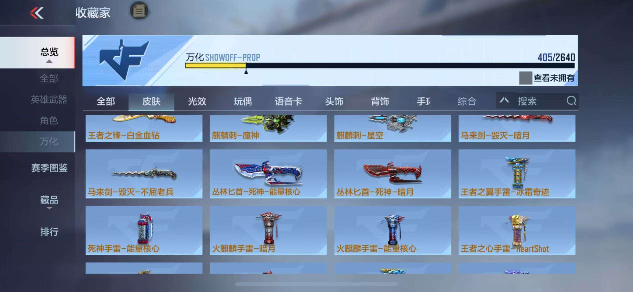 CFMQM36537枪战王者账号详情图36 CFMQM36537枪战王者账号详情图36