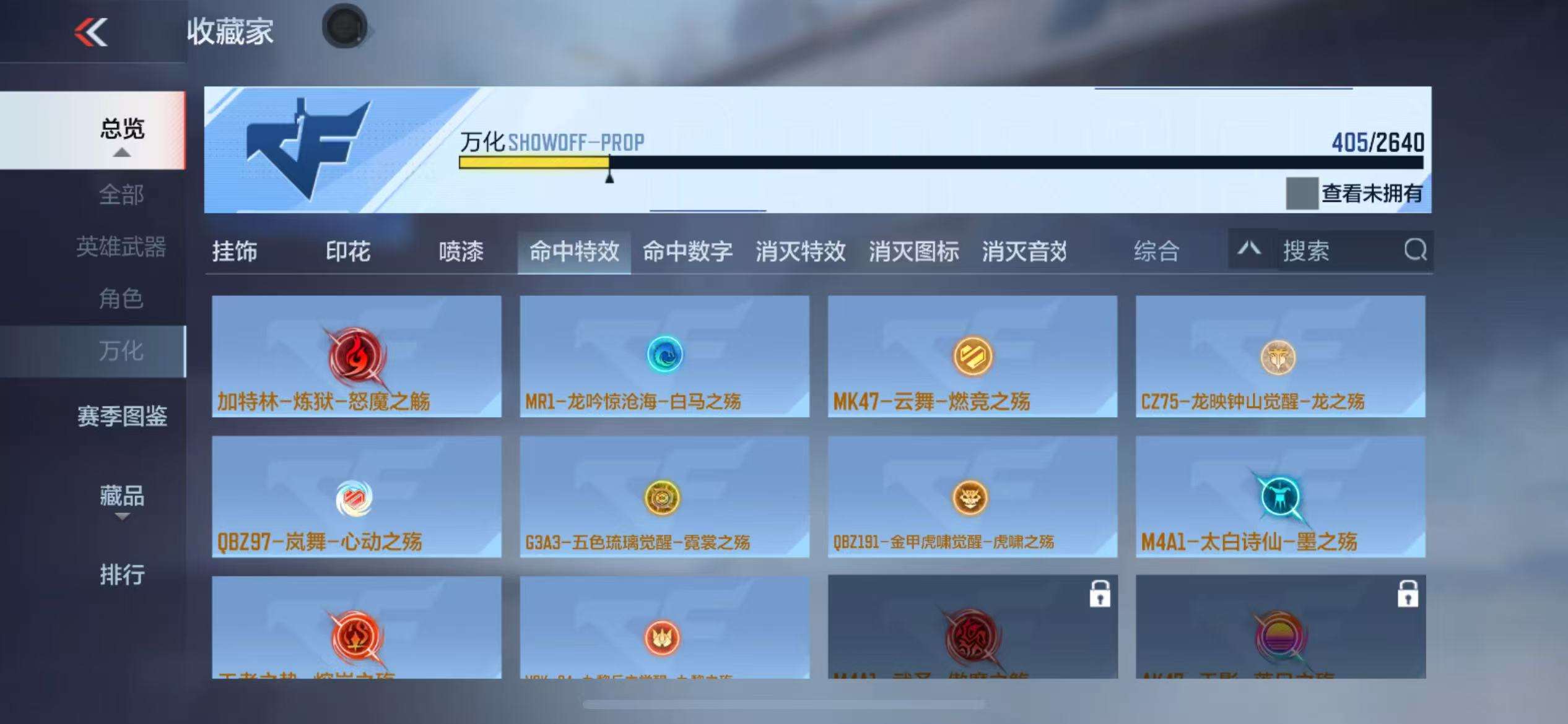 CFMQM36537枪战王者账号详情图44 CFMQM36537枪战王者账号详情图44
