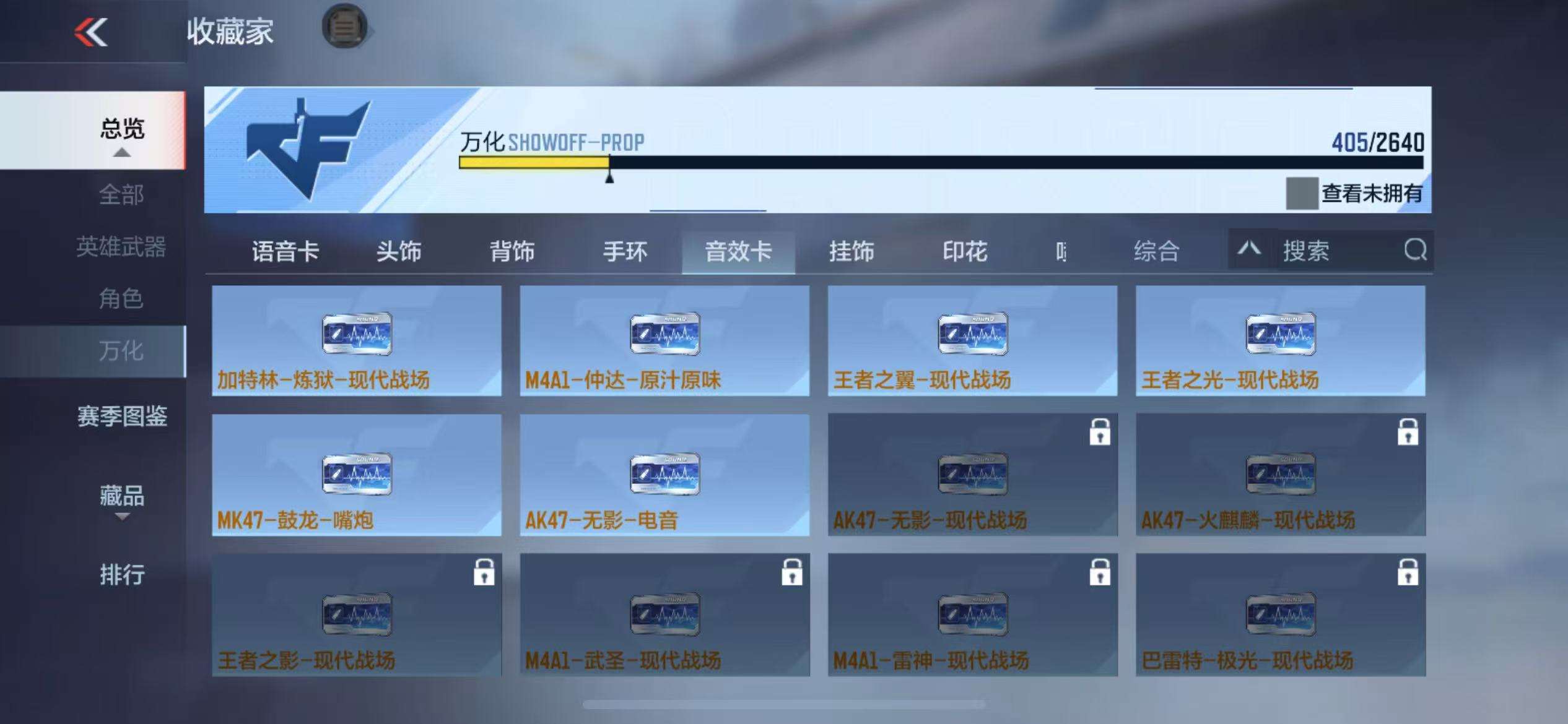 CFMQM36537枪战王者账号详情图43 CFMQM36537枪战王者账号详情图43
