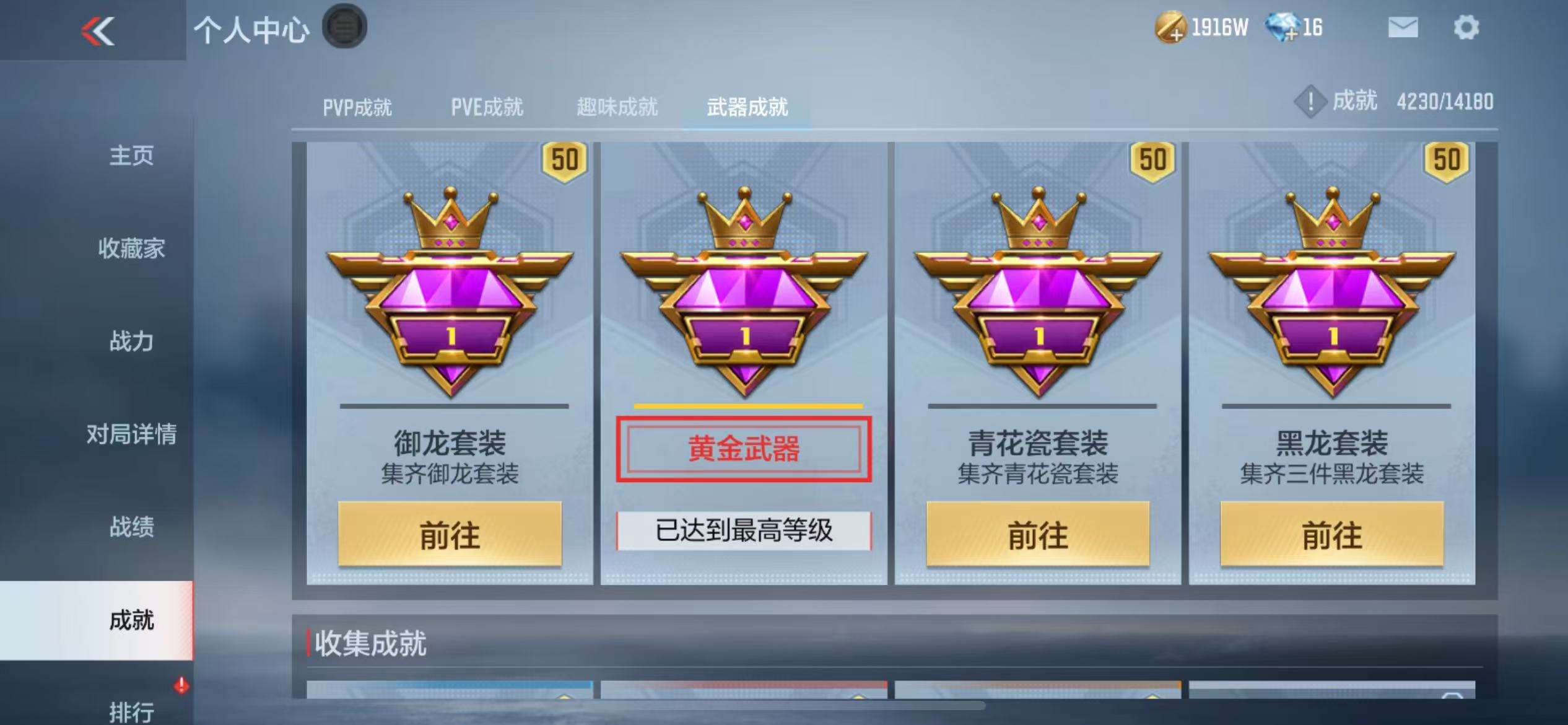 CFMQM36537枪战王者账号详情图54 CFMQM36537枪战王者账号详情图54