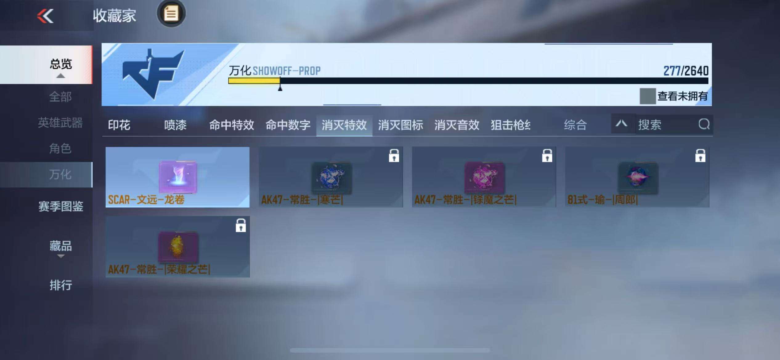 CFMQM36540枪战王者账号详情图52 CFMQM36540枪战王者账号详情图52
