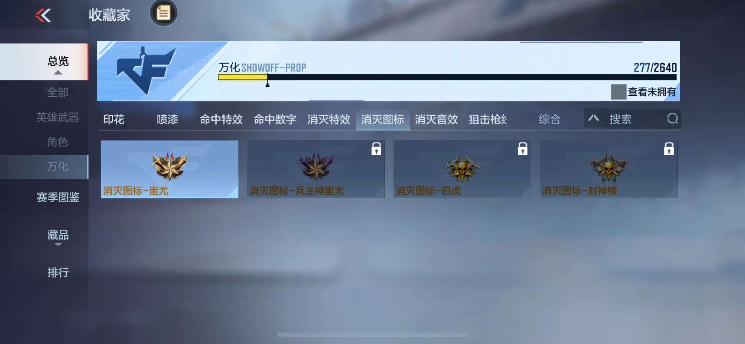 CFMQM36540枪战王者账号详情图53 CFMQM36540枪战王者账号详情图53