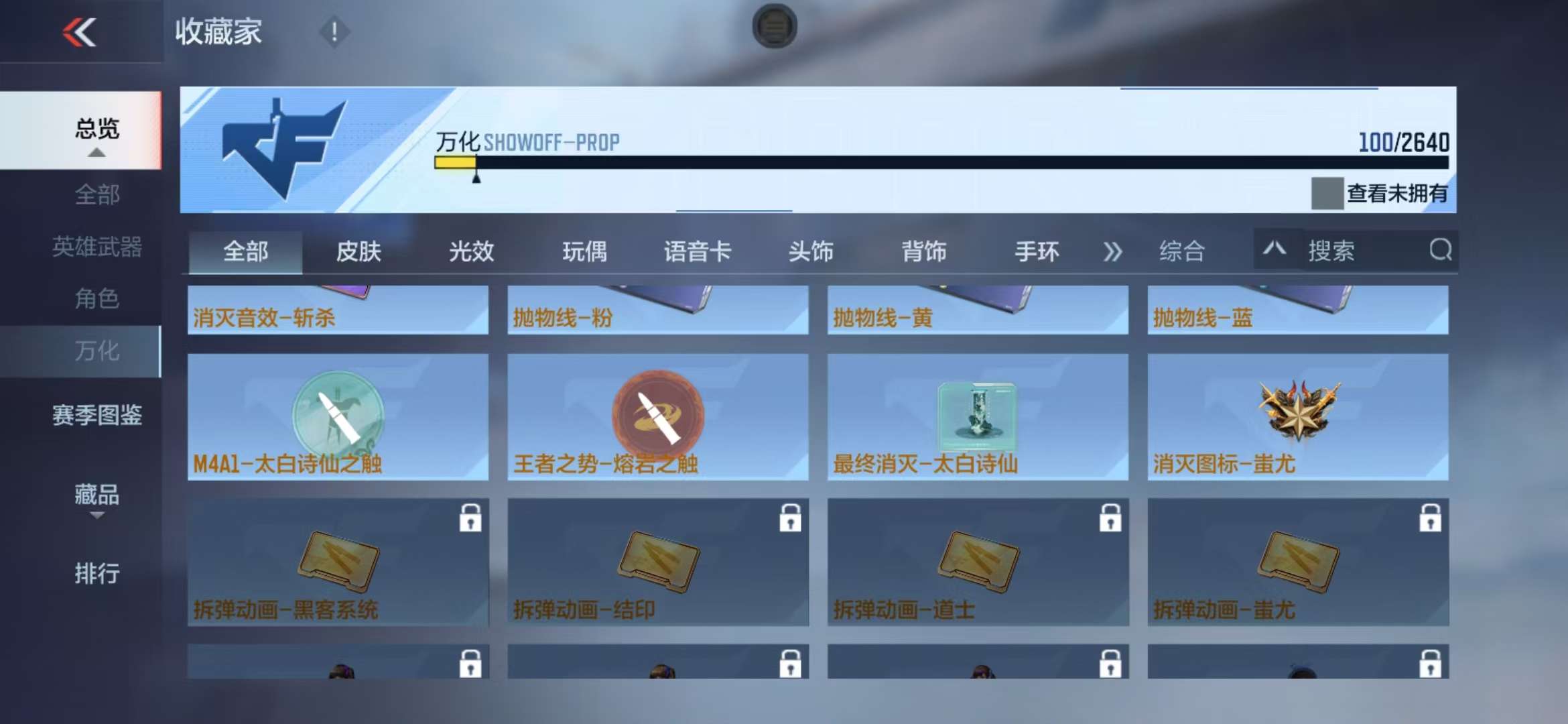 CFMQM325200枪战王者账号详情图33 CFMQM325200枪战王者账号详情图33