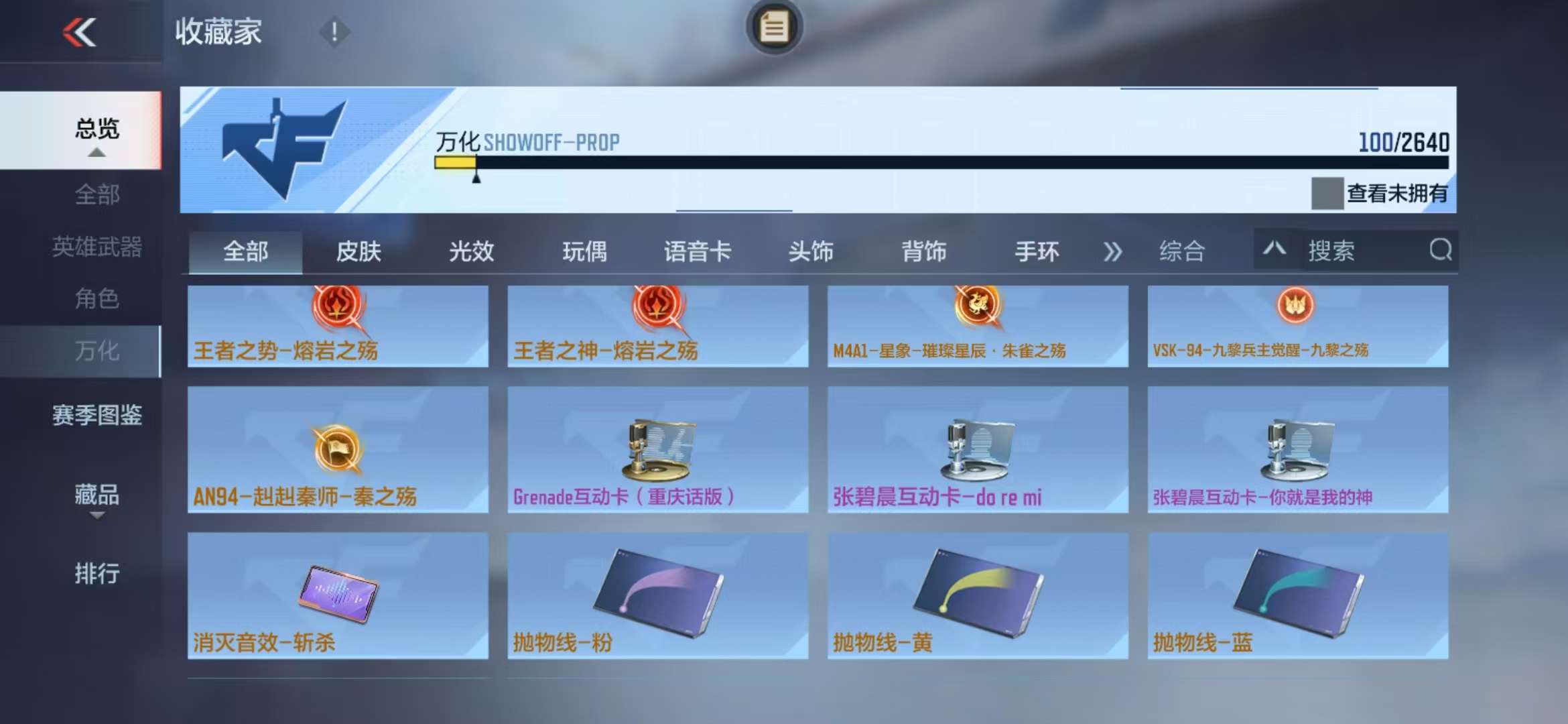 CFMQM325200枪战王者账号详情图41 CFMQM325200枪战王者账号详情图41