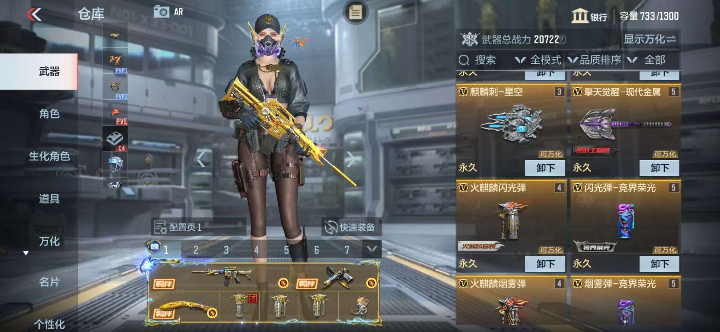 CFMQM325200枪战王者账号详情图9 CFMQM325200枪战王者账号详情图9