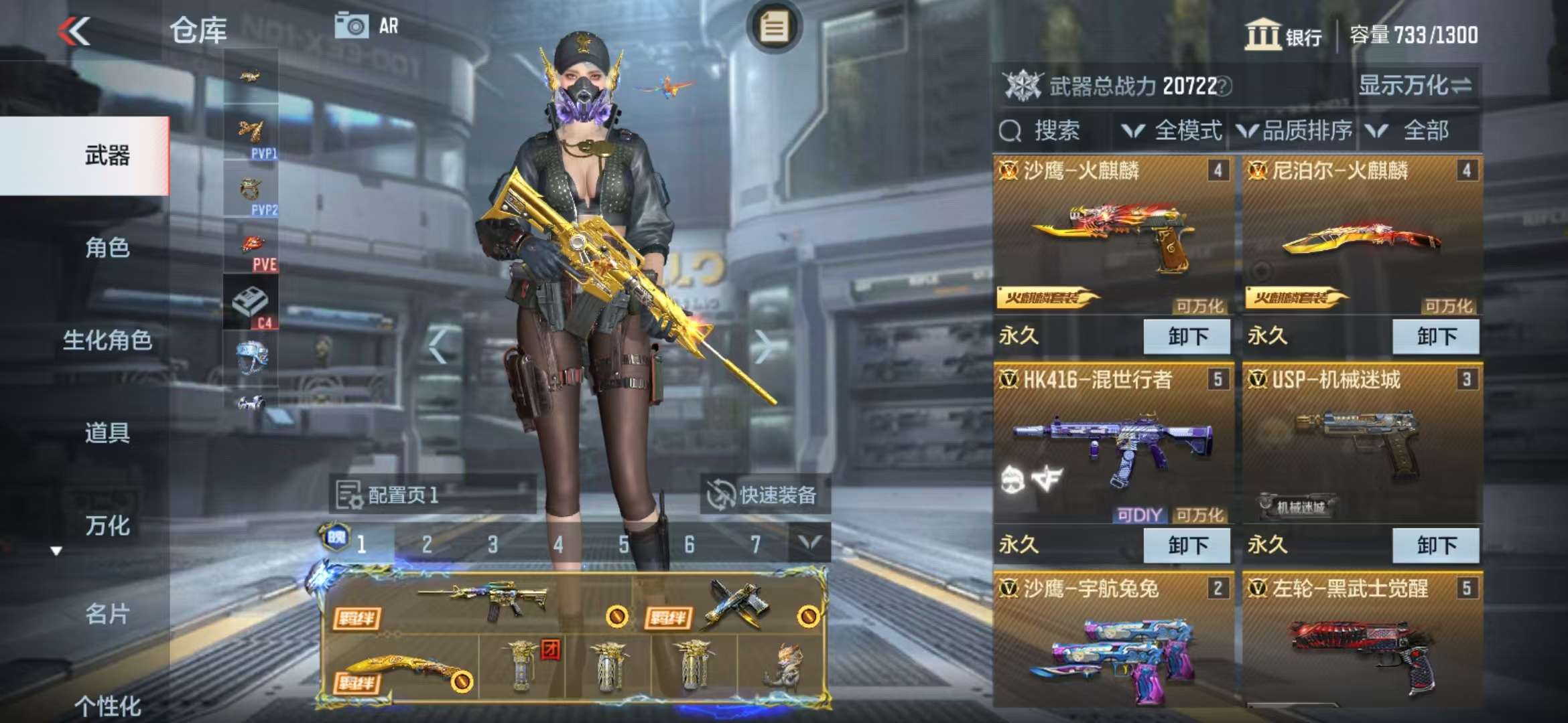 CFMQM325200枪战王者账号详情图7 CFMQM325200枪战王者账号详情图7