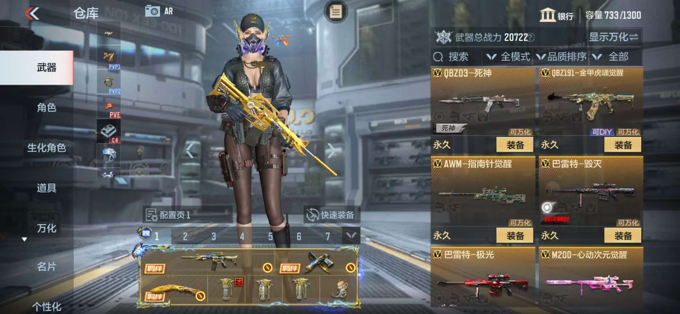 CFMQM325200枪战王者账号详情图15 CFMQM325200枪战王者账号详情图15