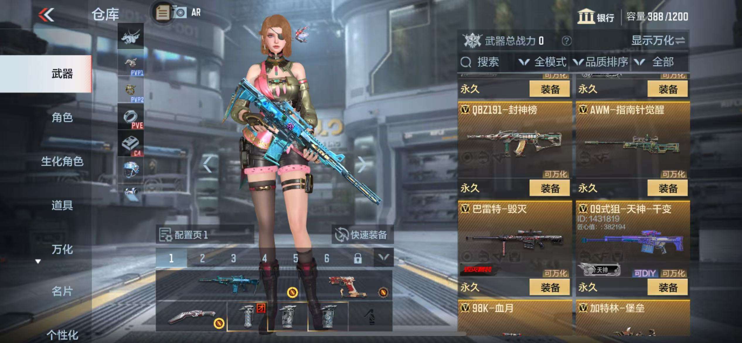 CFMZY36703枪战王者账号详情图10