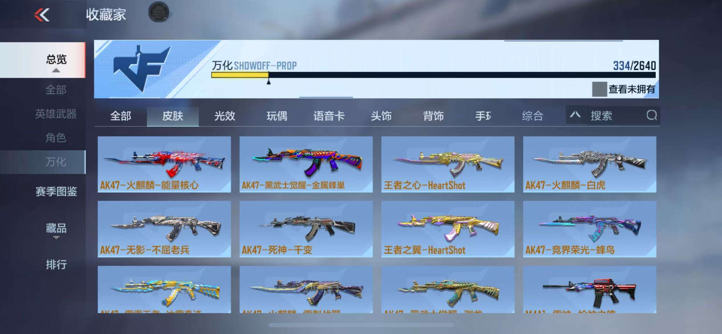 CFMZY36571枪战王者账号详情图54 CFMZY36571枪战王者账号详情图54