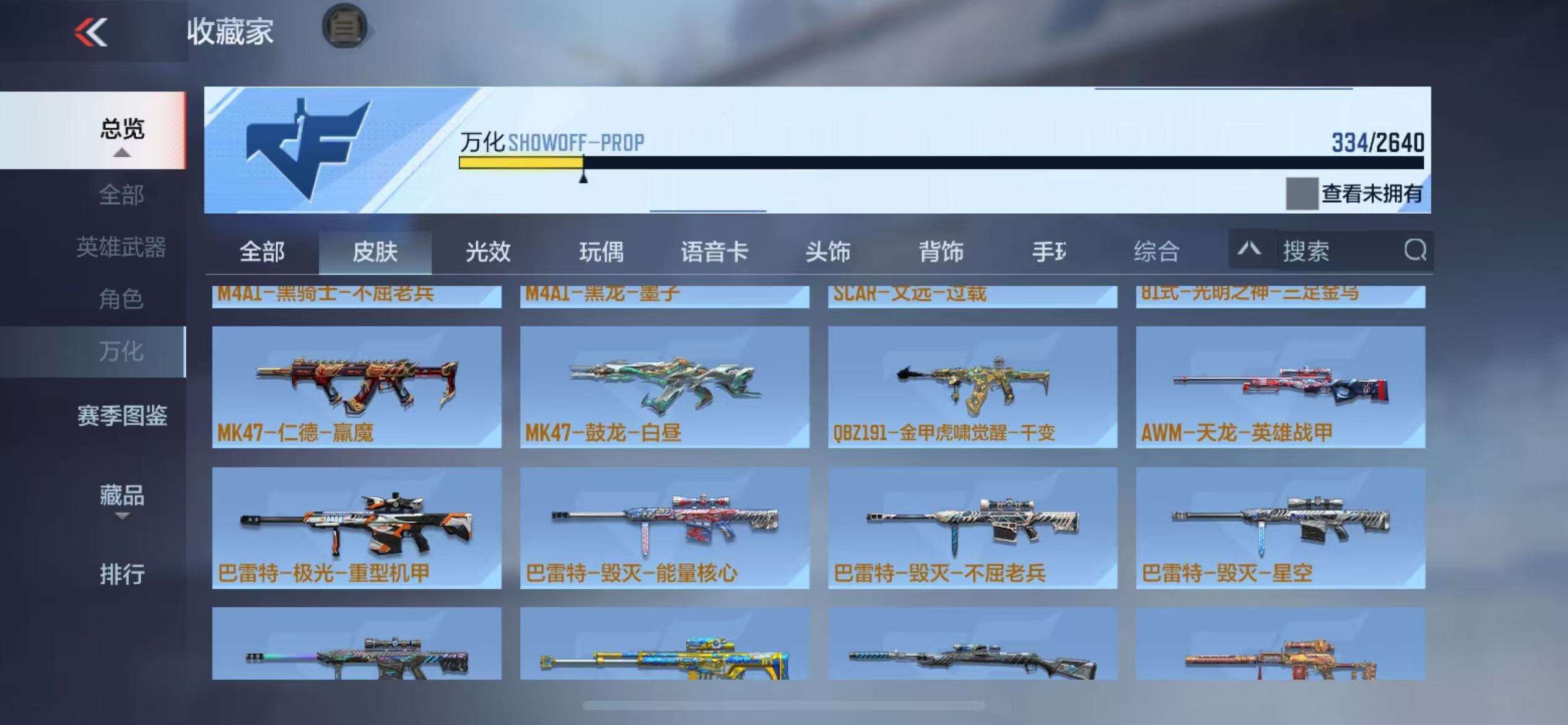 CFMZY36571枪战王者账号详情图57 CFMZY36571枪战王者账号详情图57