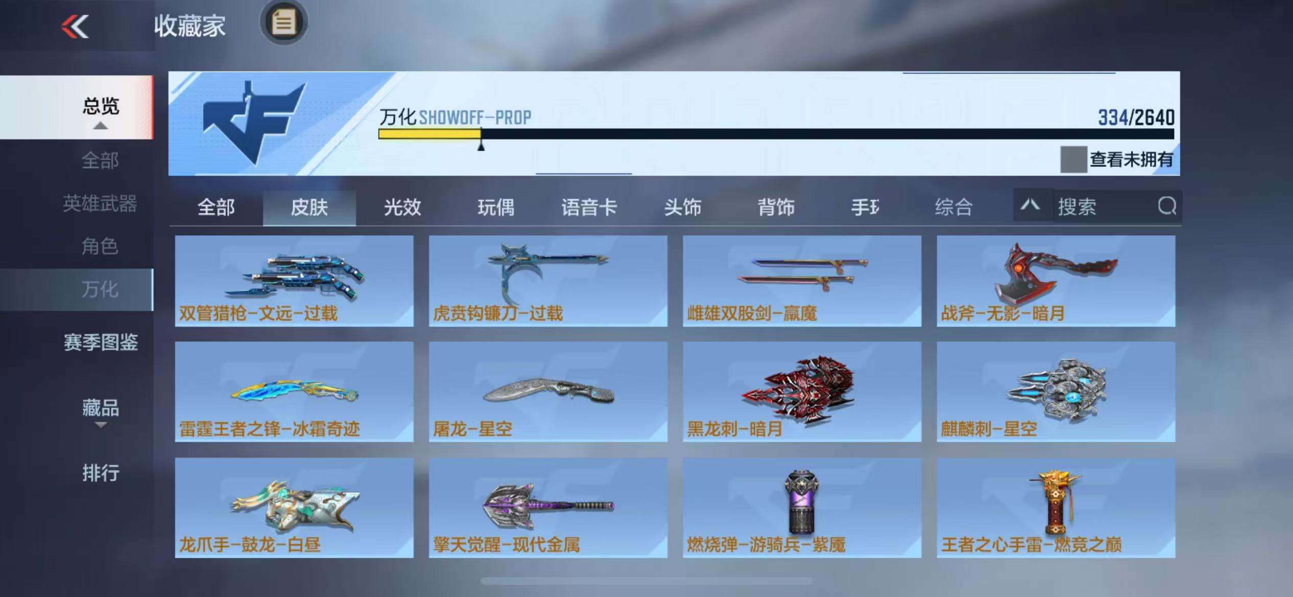 CFMZY36571枪战王者账号详情图60 CFMZY36571枪战王者账号详情图60