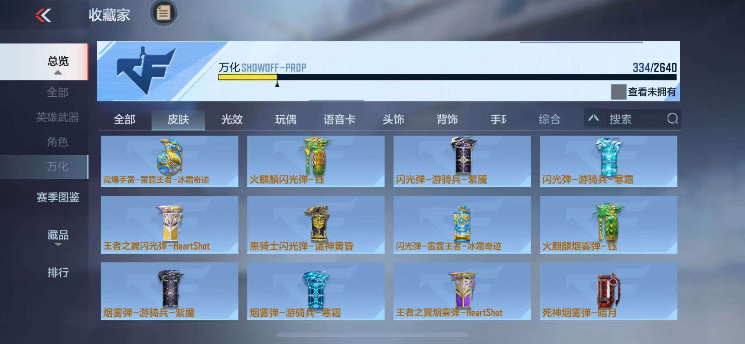 CFMZY36571枪战王者账号详情图62 CFMZY36571枪战王者账号详情图62