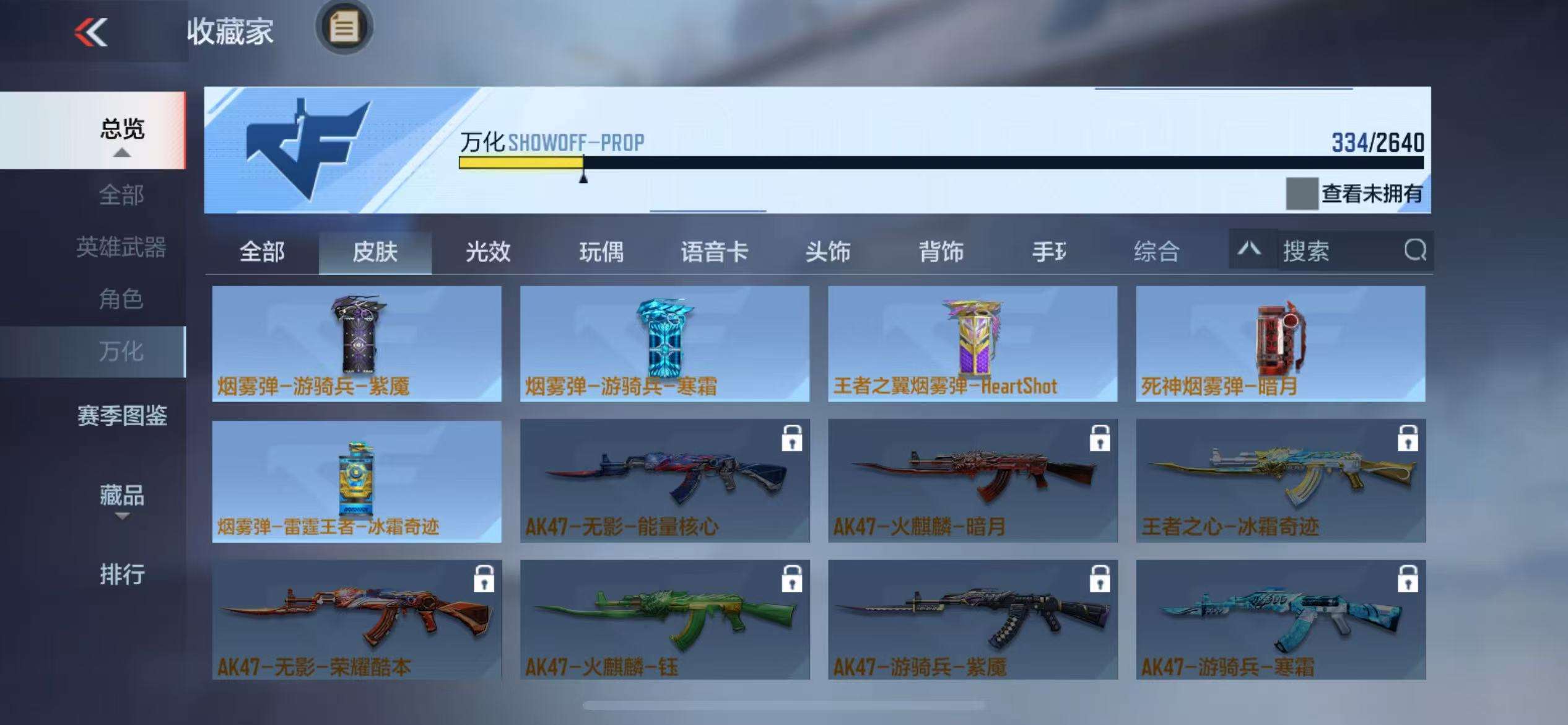 CFMZY36571枪战王者账号详情图63 CFMZY36571枪战王者账号详情图63