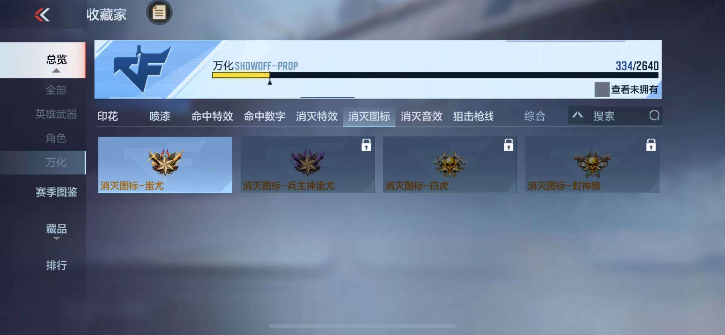 CFMZY36571枪战王者账号详情图73 CFMZY36571枪战王者账号详情图73