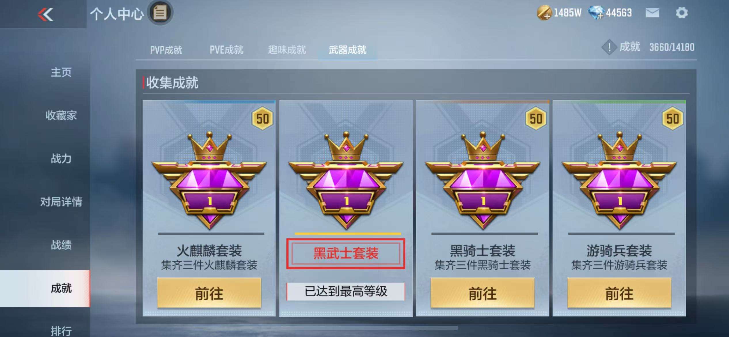 CFMZY36571枪战王者账号详情图77 CFMZY36571枪战王者账号详情图77