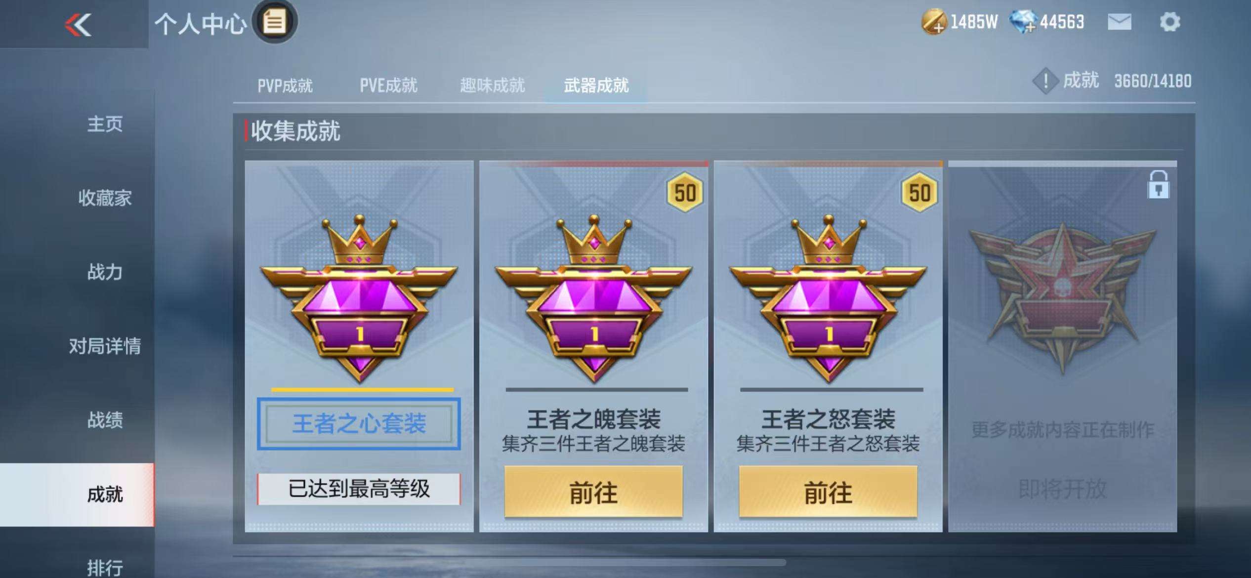 CFMZY36571枪战王者账号详情图80 CFMZY36571枪战王者账号详情图80