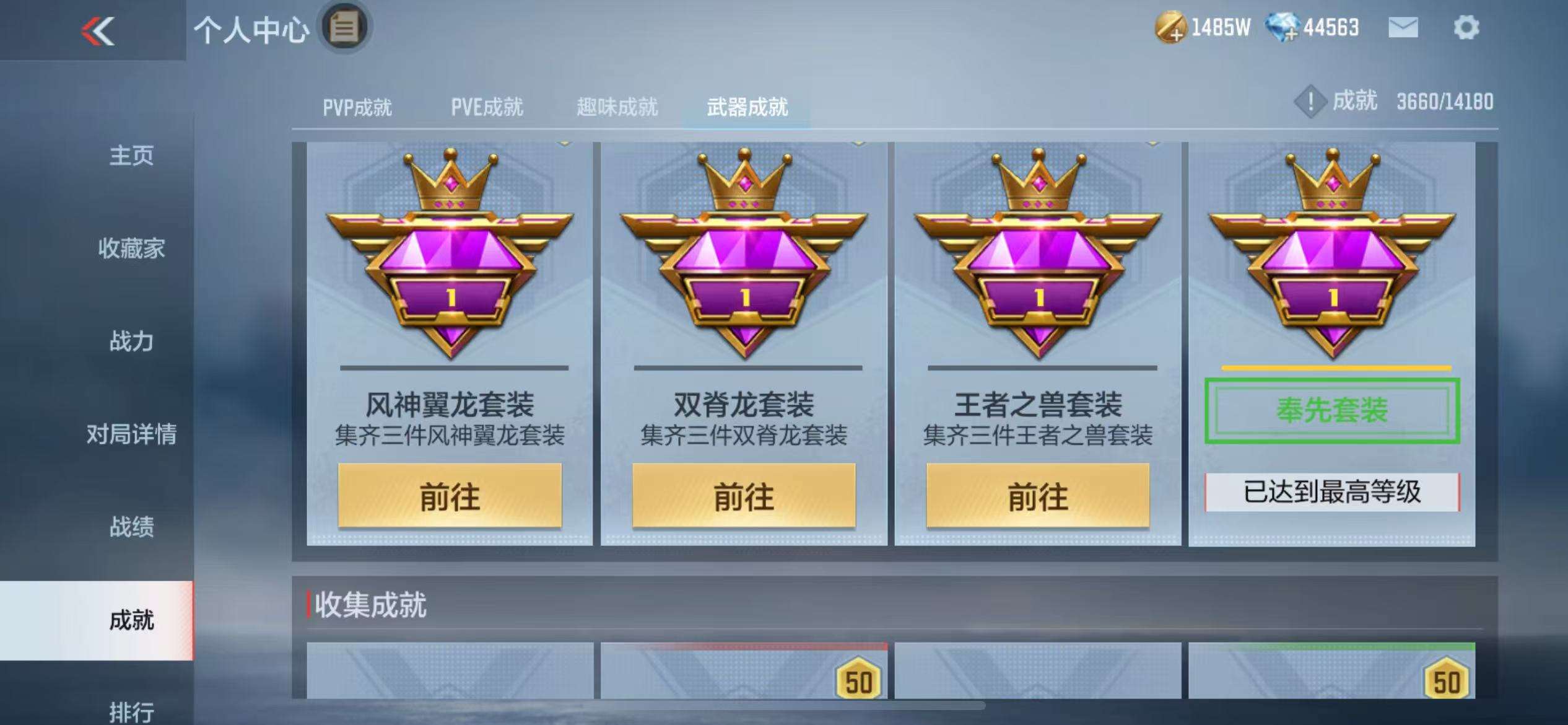 CFMZY36571枪战王者账号详情图82 CFMZY36571枪战王者账号详情图82